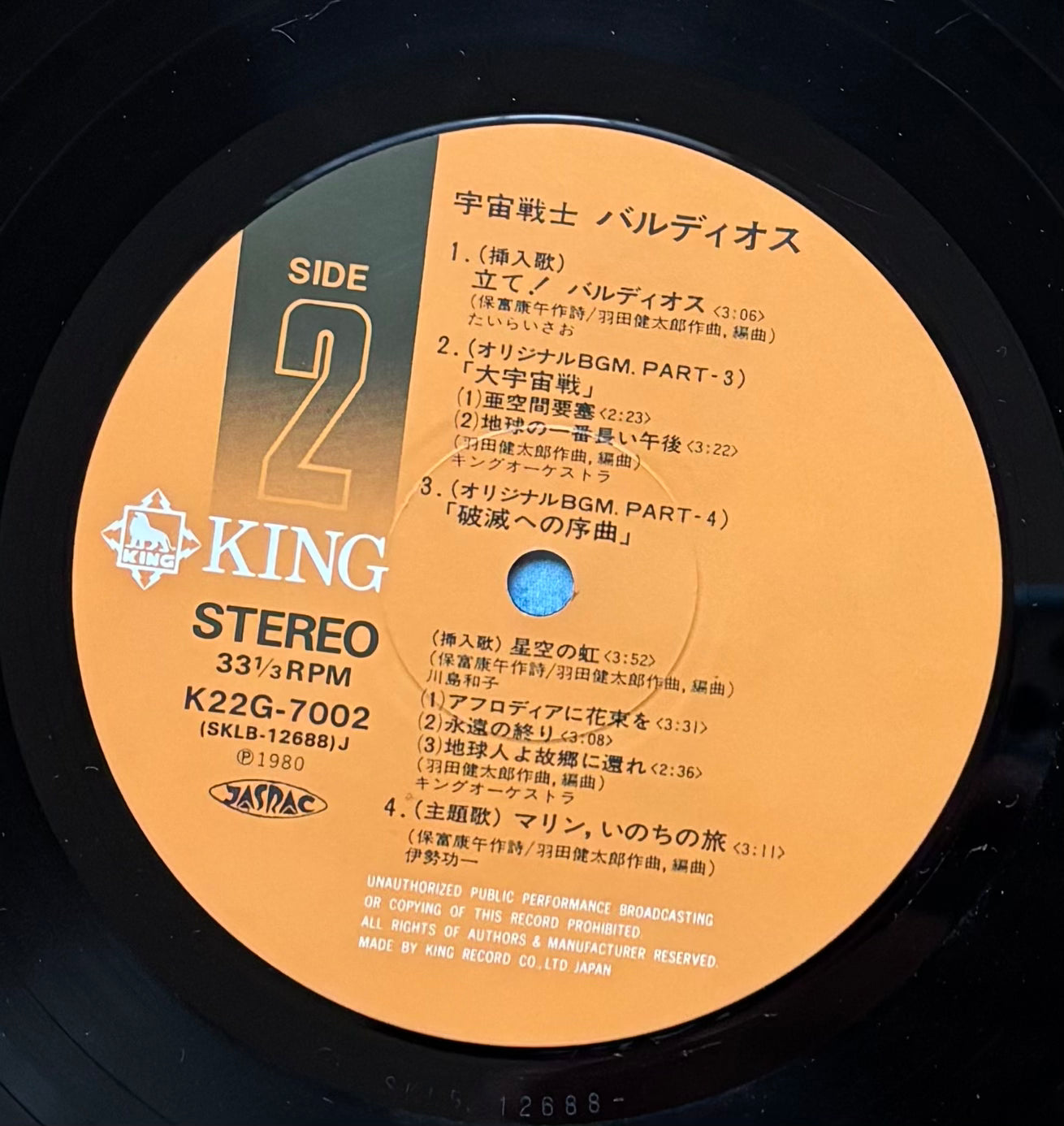 Kentaro Haneda "Space Warrior Baldios" (1980)