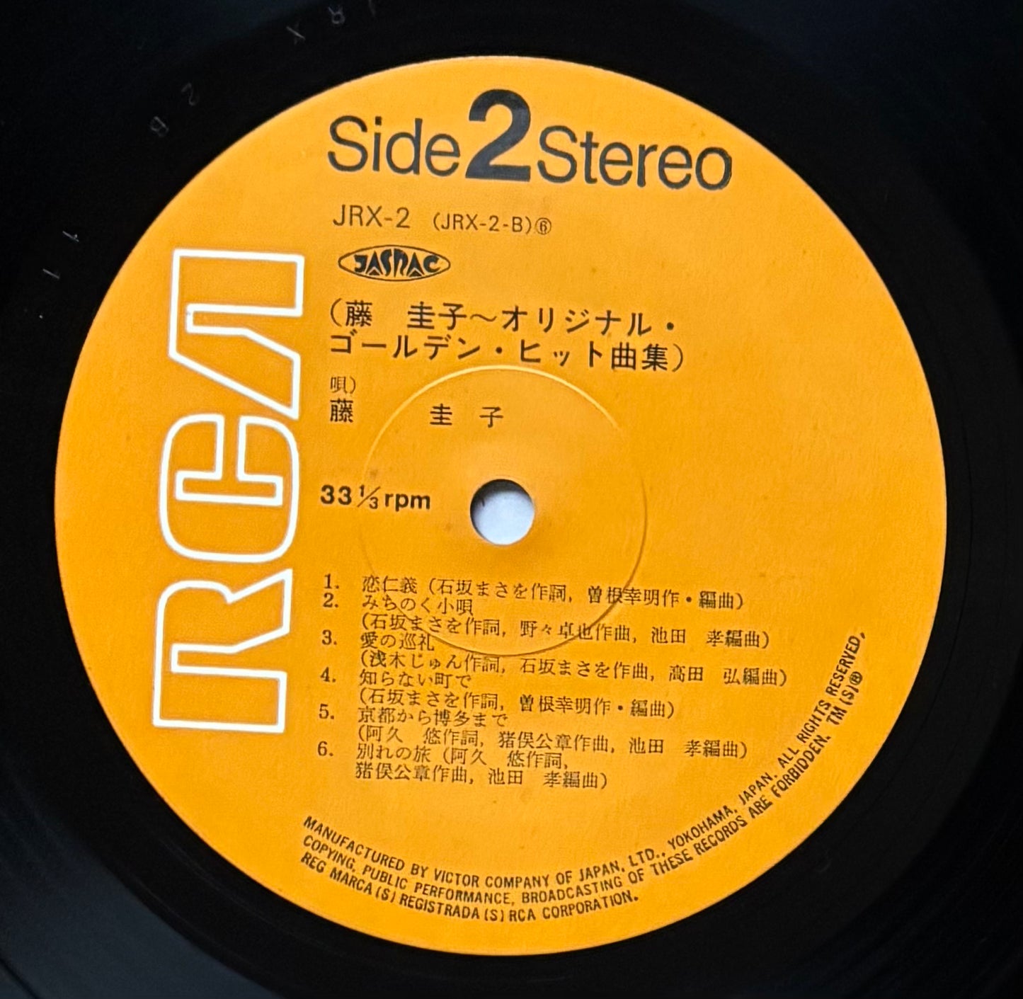 Keiko Fuji “Original Golden Hit” (1972)
