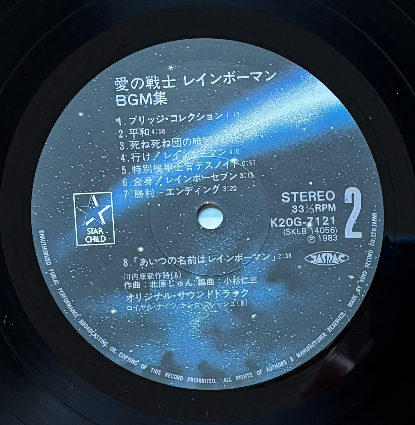 Ai No Senshi Rainbowman BGM Collection (1983)