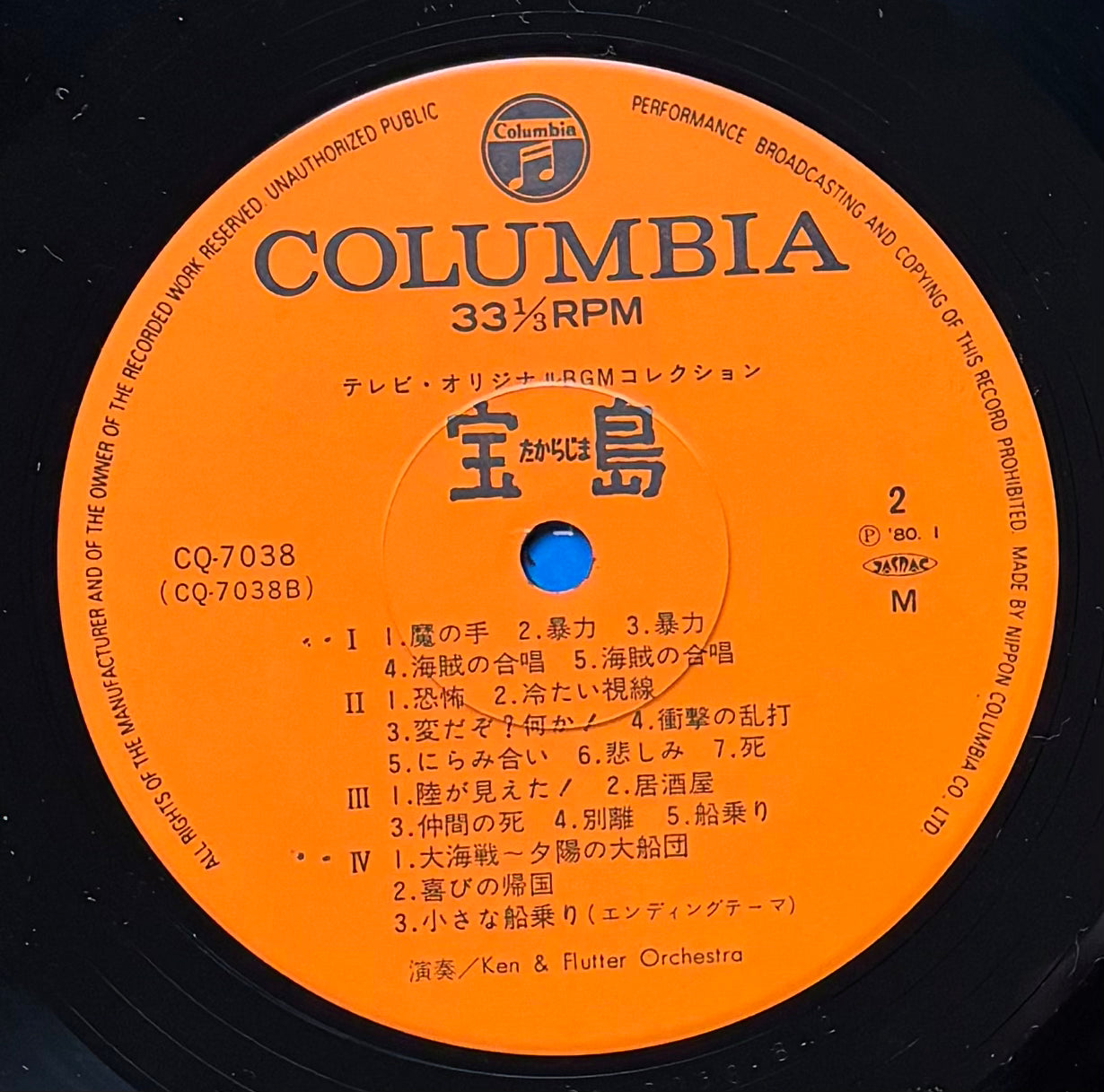 Kentaro Haneda "Takarajima" Music Theme Collection