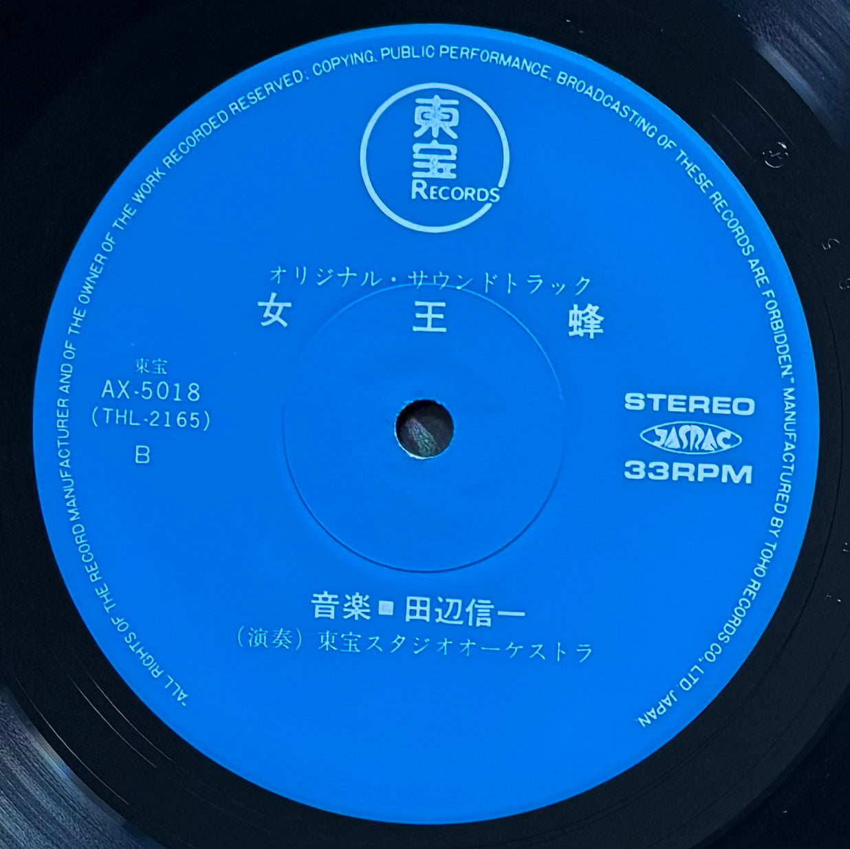 女王蜂 aka Queen Bee (1978)