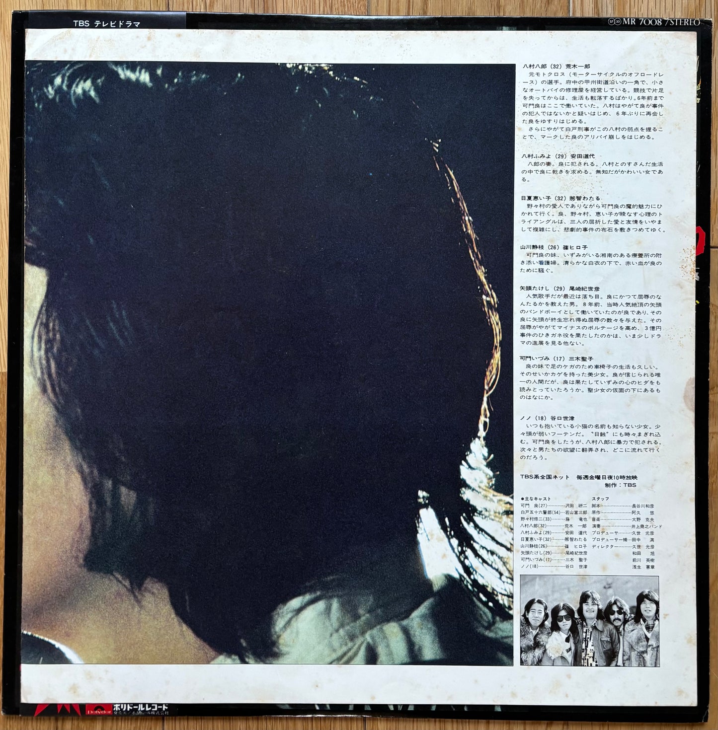 That Devilish Guy (1975)