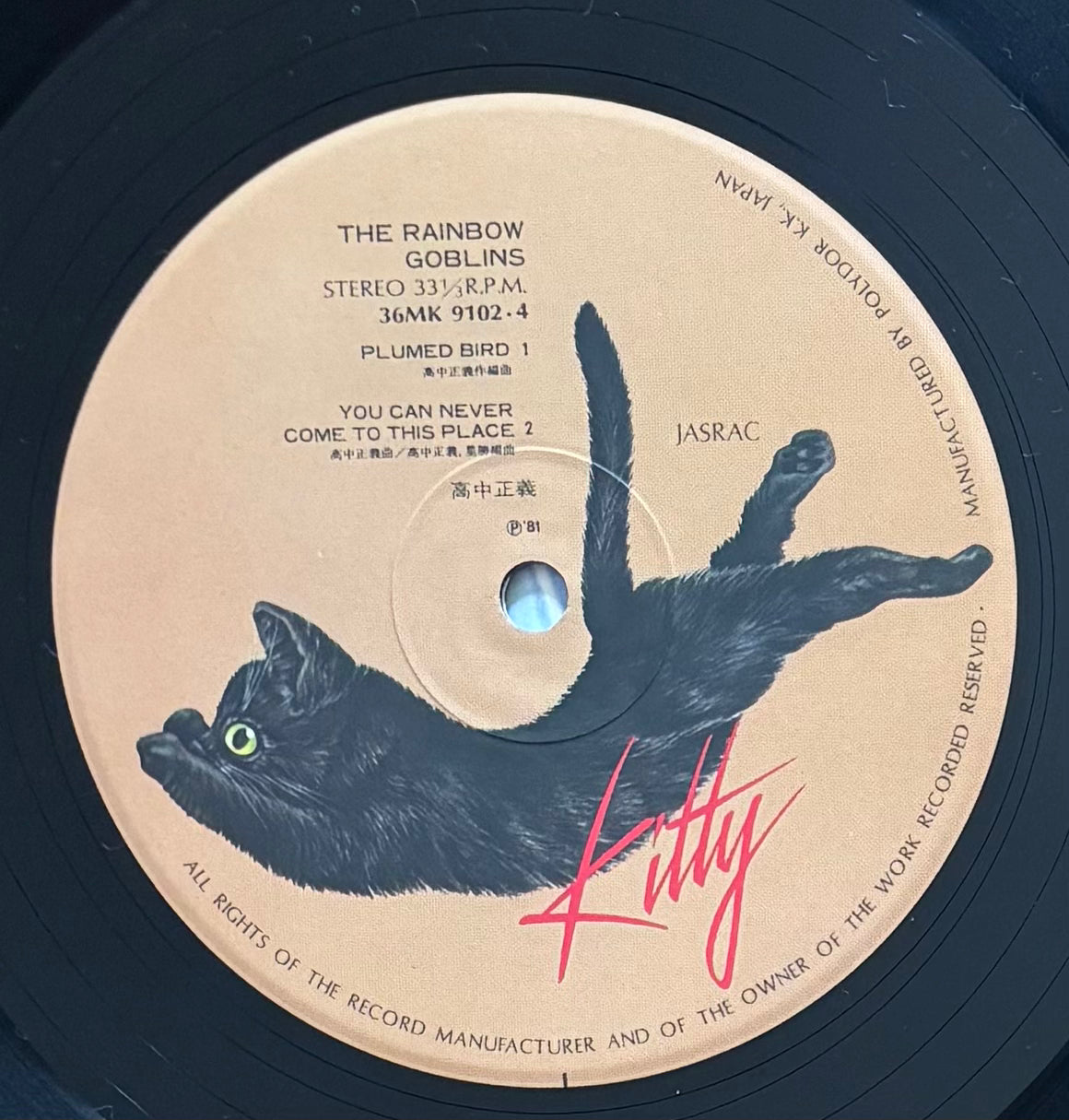 Masayoshi Takanaka “The Rainbow Goblins” (1981) First Press