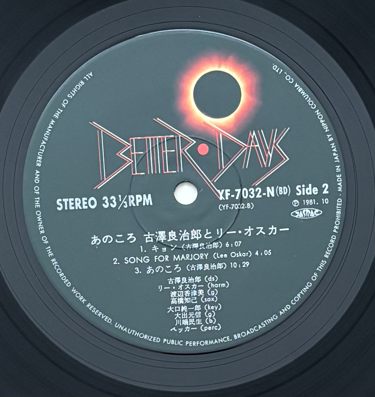 Ryojiro Furusawa & Lee Oskar "Ano Koro" (1981)