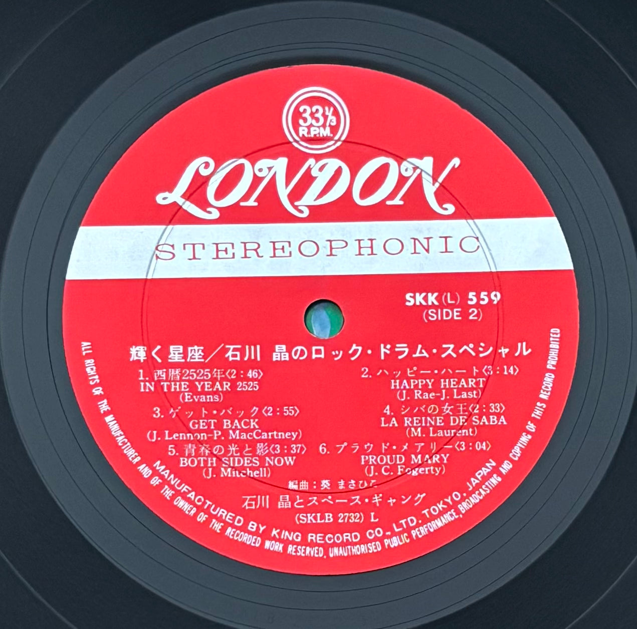 Akira Ishikawa & Space Gang "Aquarius Rock Drum Special" (1969)