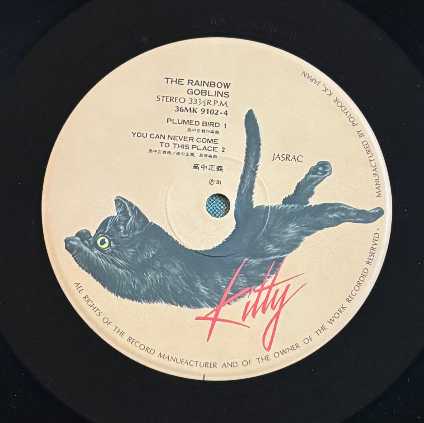 Masayoshi Takanaka “The Rainbow Goblins” (1981)