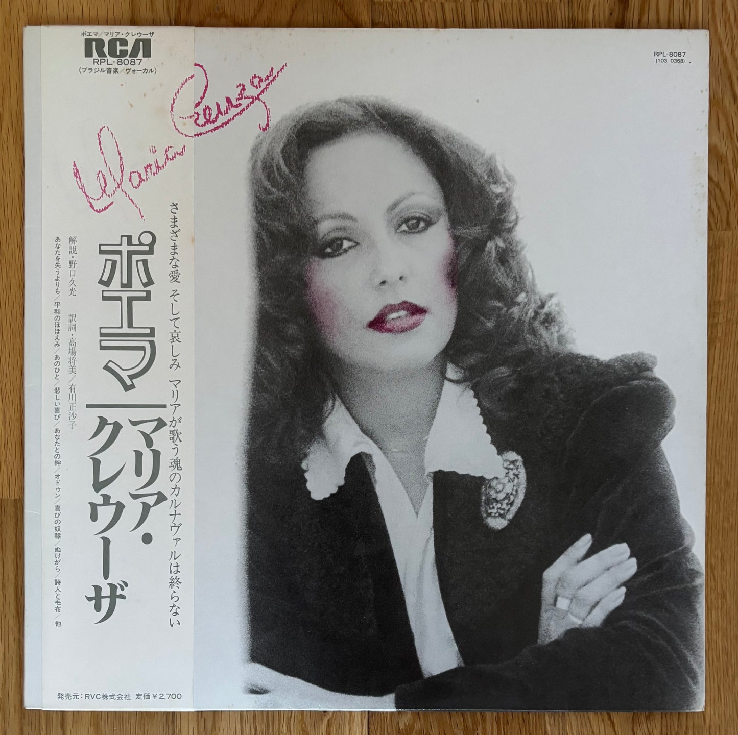 Maria Creuza "Maria Creuza" (1981) Japanese Press