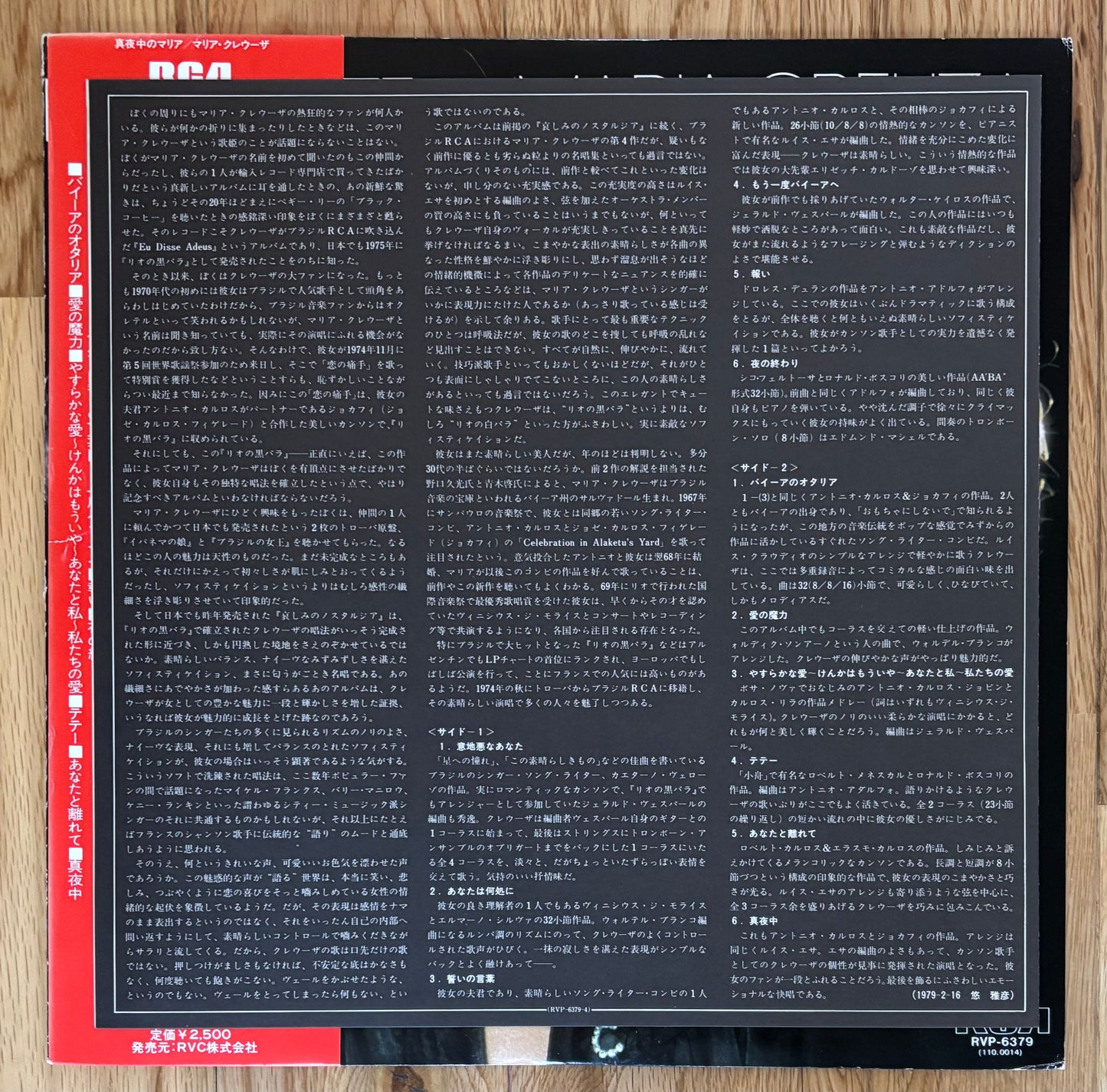 Maria Creuza "Meia Noite" (1979) Japanese Press