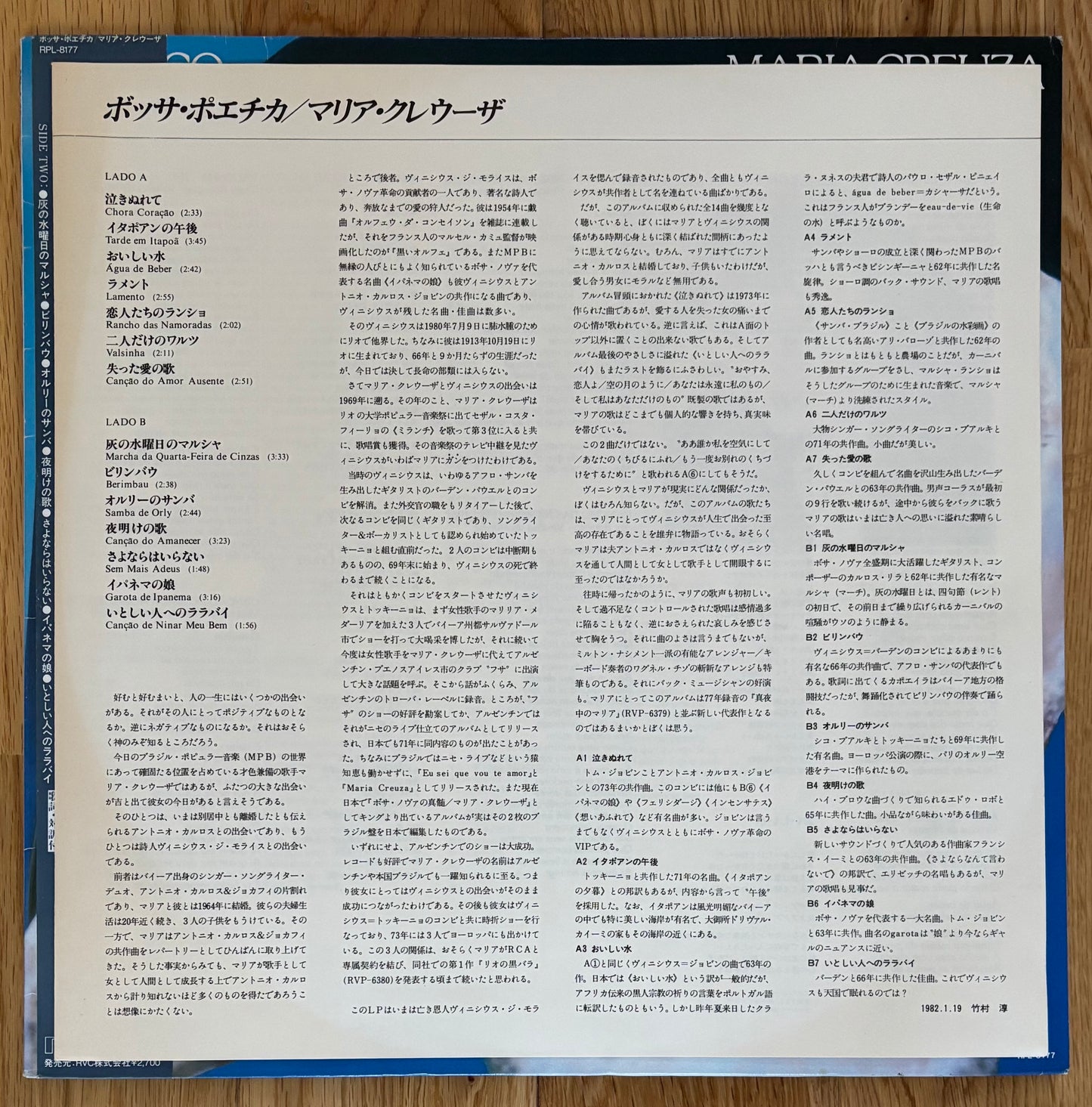 Maria Creuza "Poético" (1982 Japanese Press