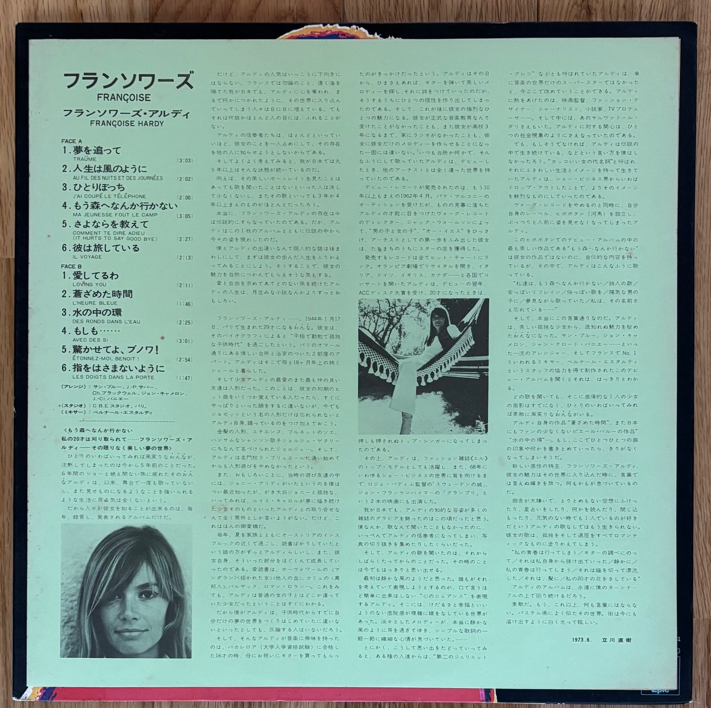 Françoise Hardy "Françoise" (1973) Japanese Press