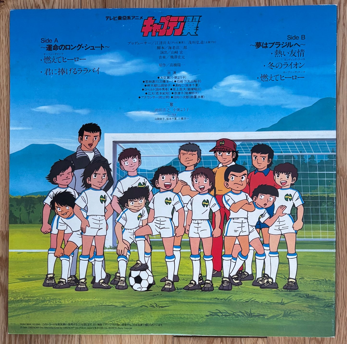 Captain Tsubasa (1984)