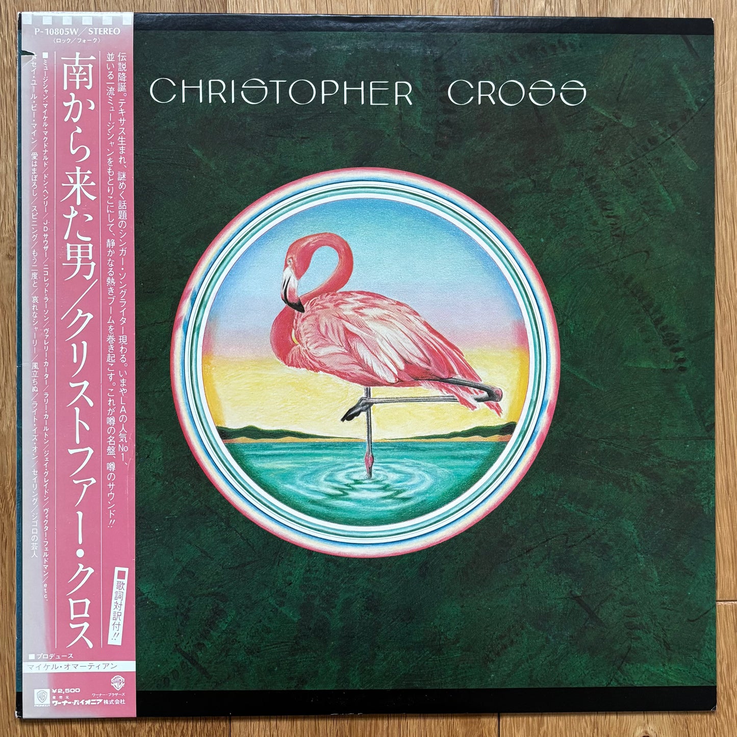 Christopher Cross “Self Titled” (1979)