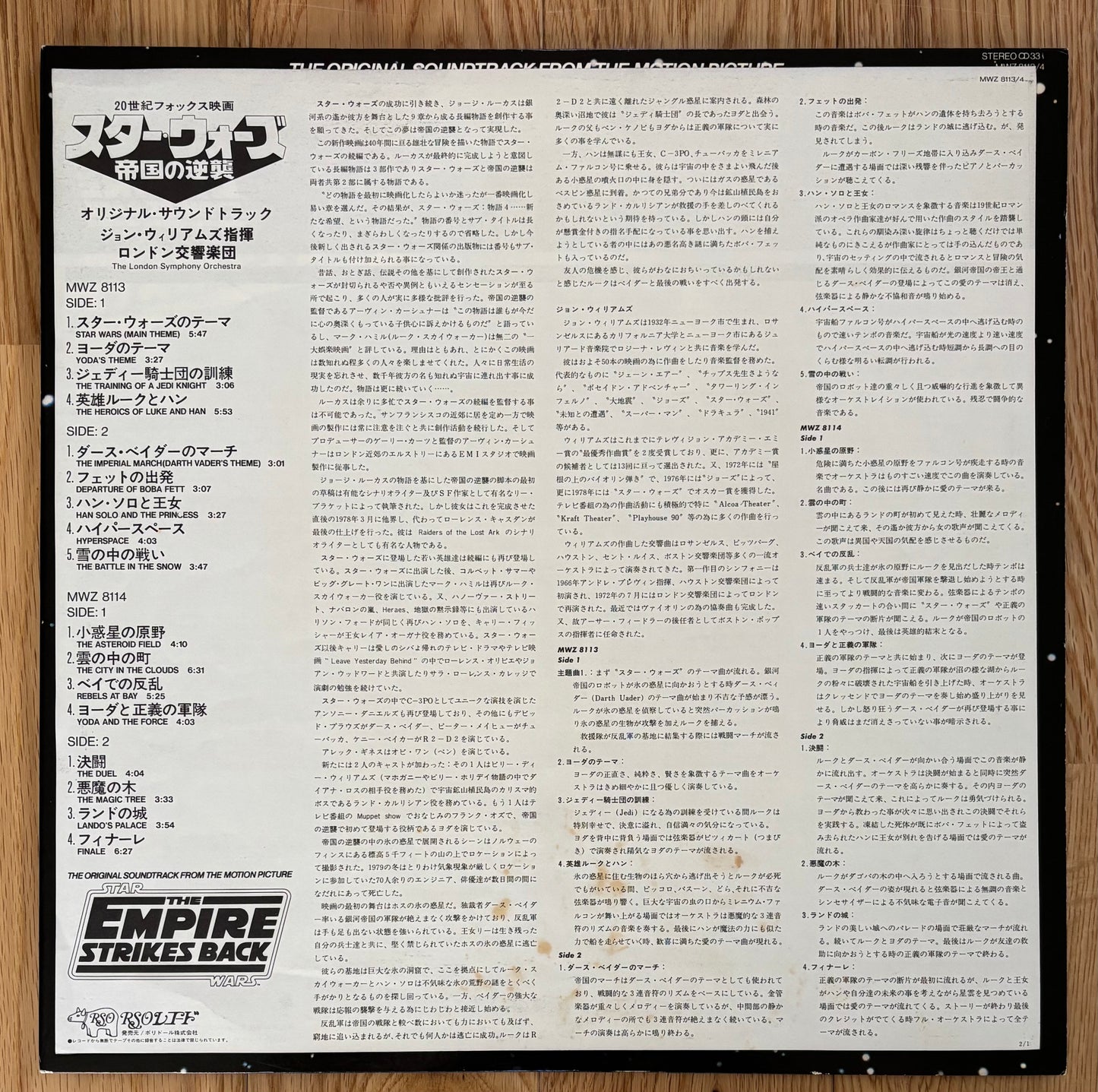 John Williams "Star Wars / The Empire Strikes Back" (1980) First Japanese Press