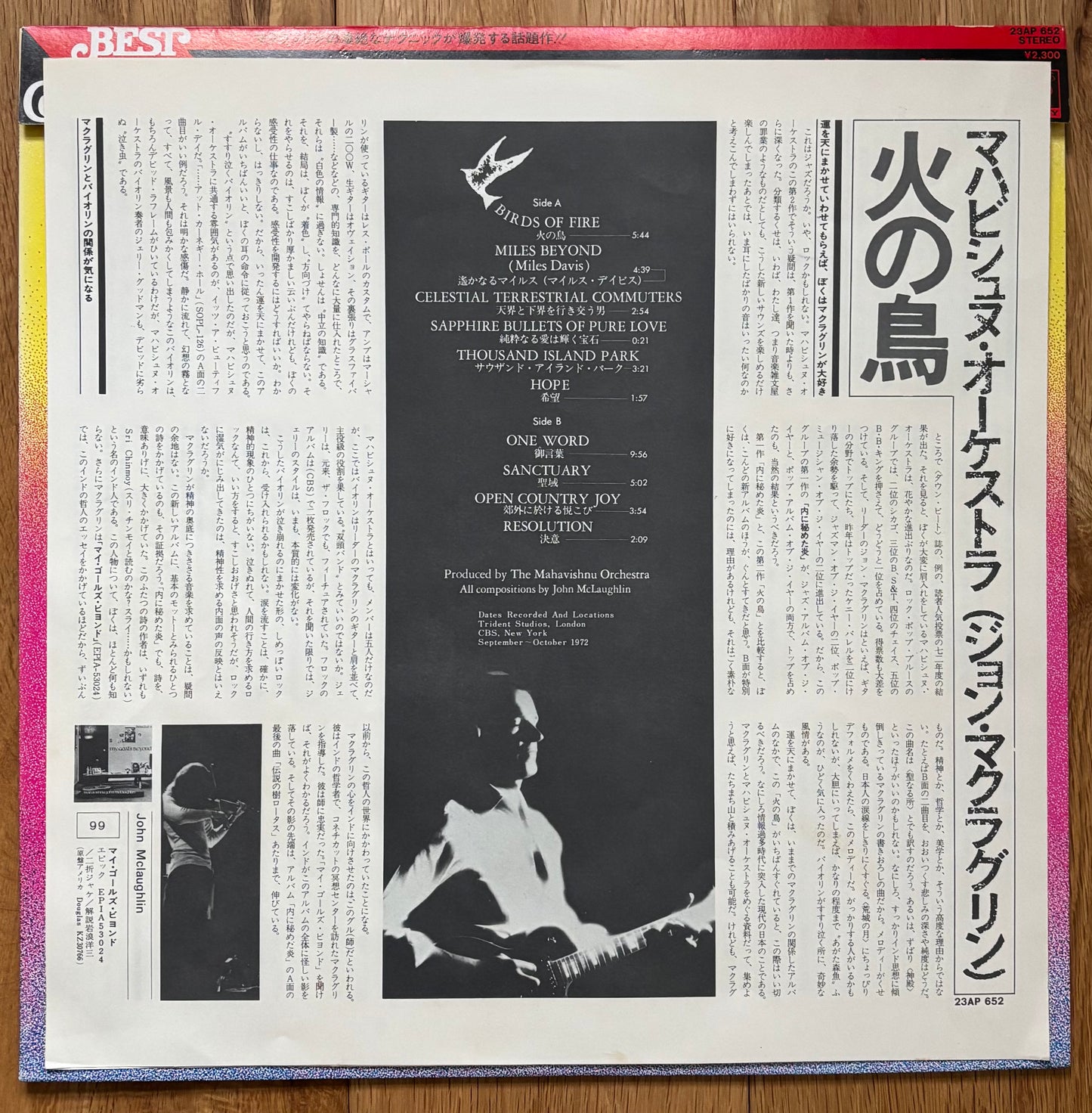 Mahavishnu Orchestra “Birds Of Fire” (1977) Japanese Reissue