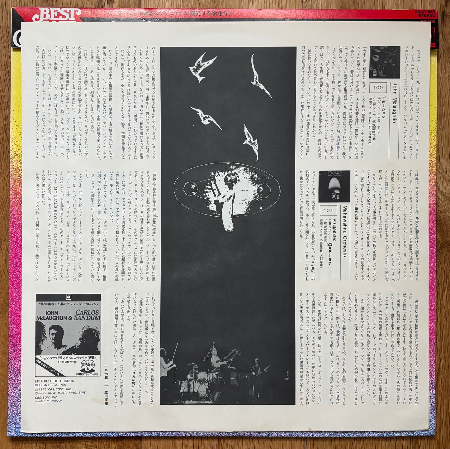 Mahavishnu Orchestra “Birds Of Fire” (1977) Japanese Reissue