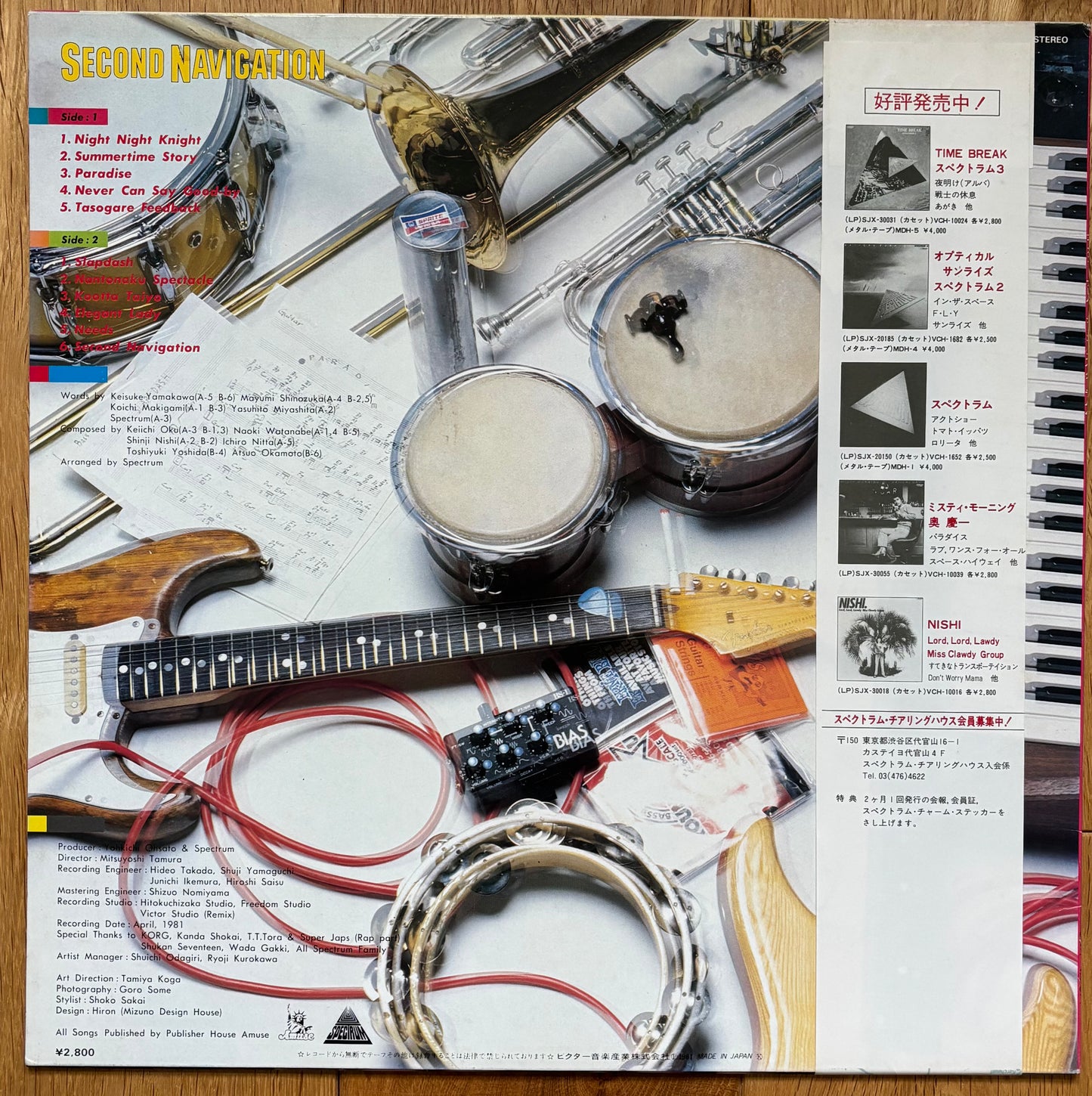Spectrum “Second Navigation” (1981)