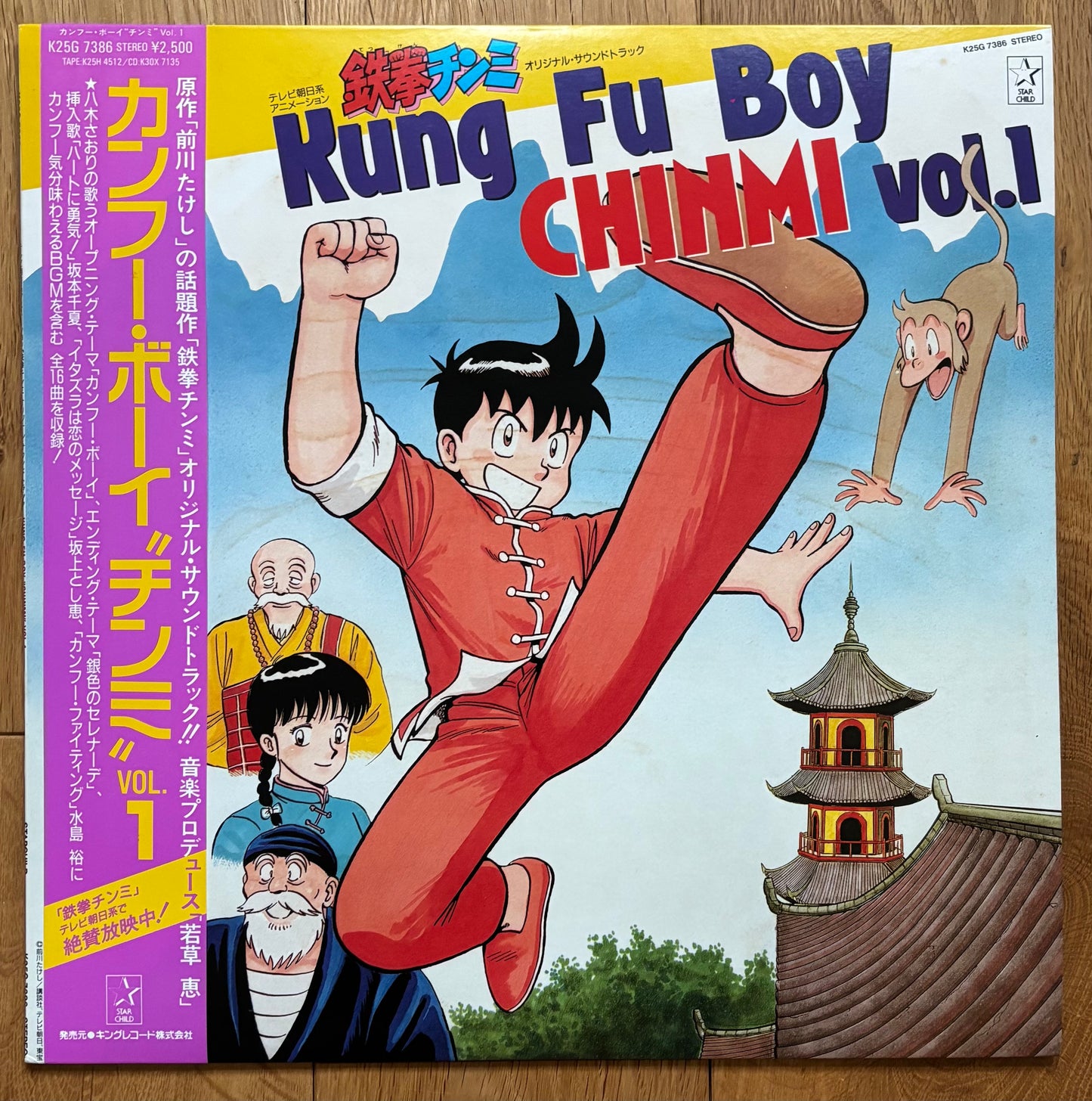 Kung Fu Boy Chinmi Vol. 1 (1988)