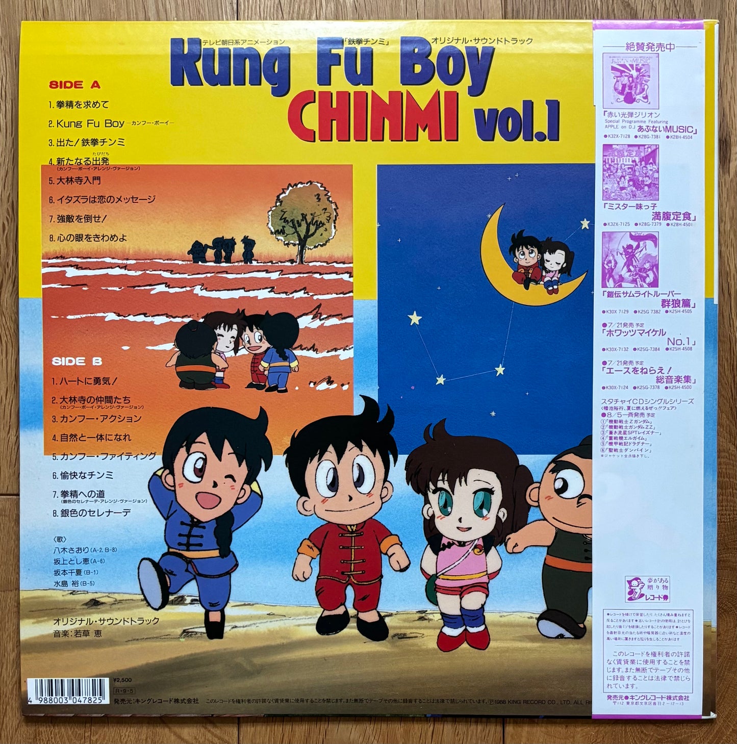 Kung Fu Boy Chinmi Vol. 1 (1988)