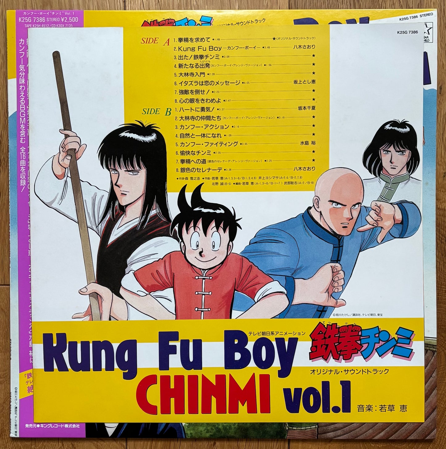 Kung Fu Boy Chinmi Vol. 1 (1988)
