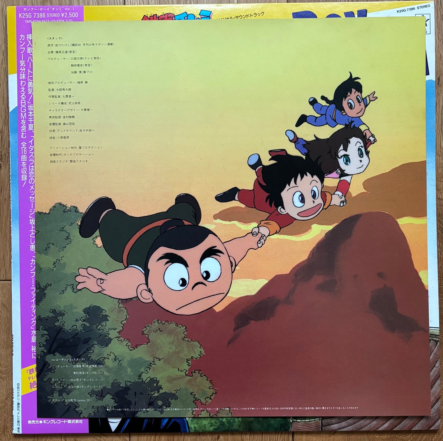 Kung Fu Boy Chinmi Vol. 1 (1988)