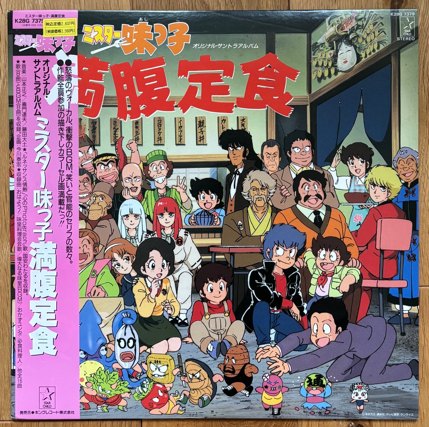 Mister Ajikko Manpaku Teishoku (1988) First Press