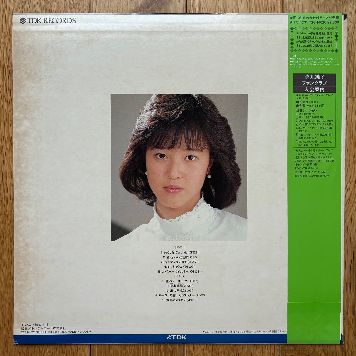 Junko Tokumaru “First Love” (1983)
