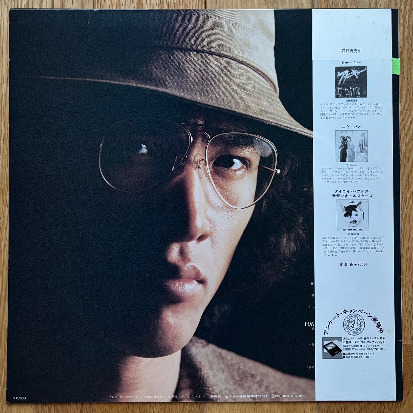Yusaku Matsuda “Touch” (1980)