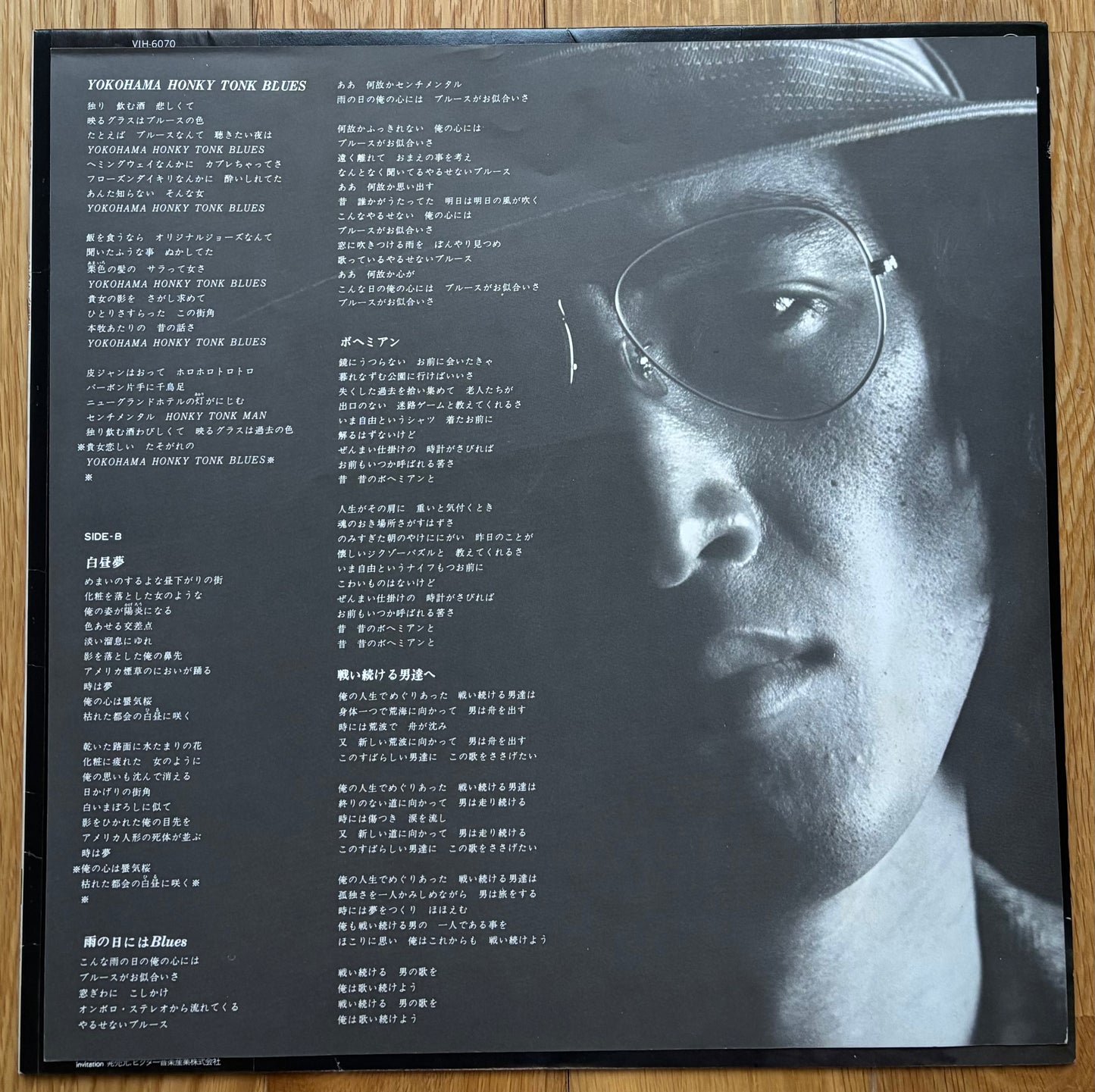 Yusaku Matsuda “Touch” (1980)