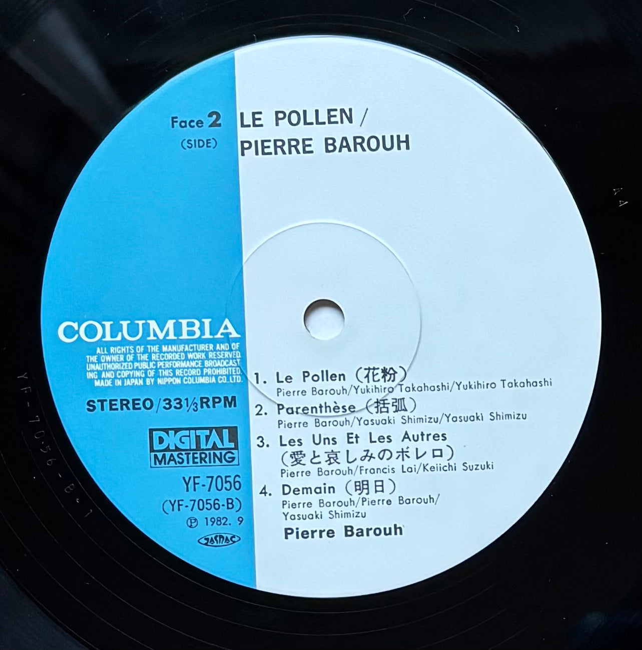Pierre Barouh "Le Pollen" (1982) Japanese Press
