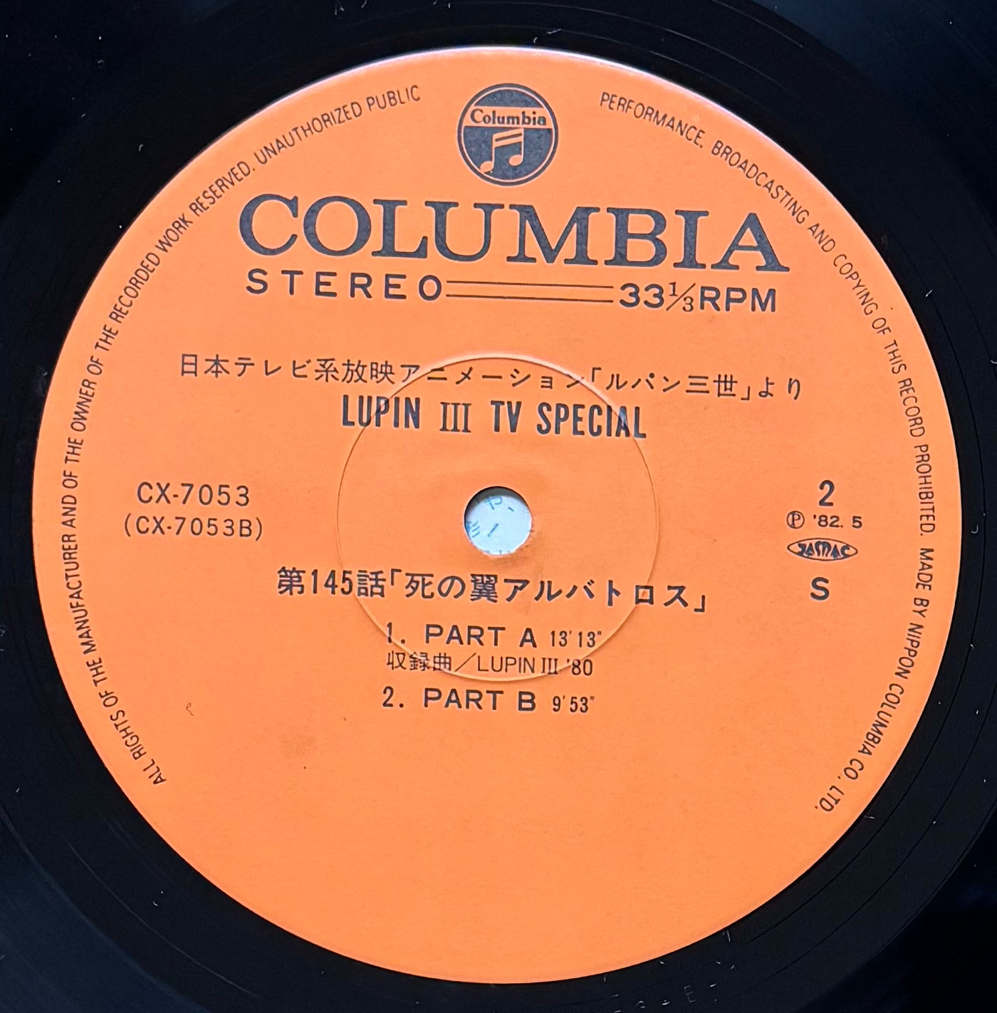 Yuji Ohno (You & The Explosion Band) “Lupin The 3rd TV Special” (1982)