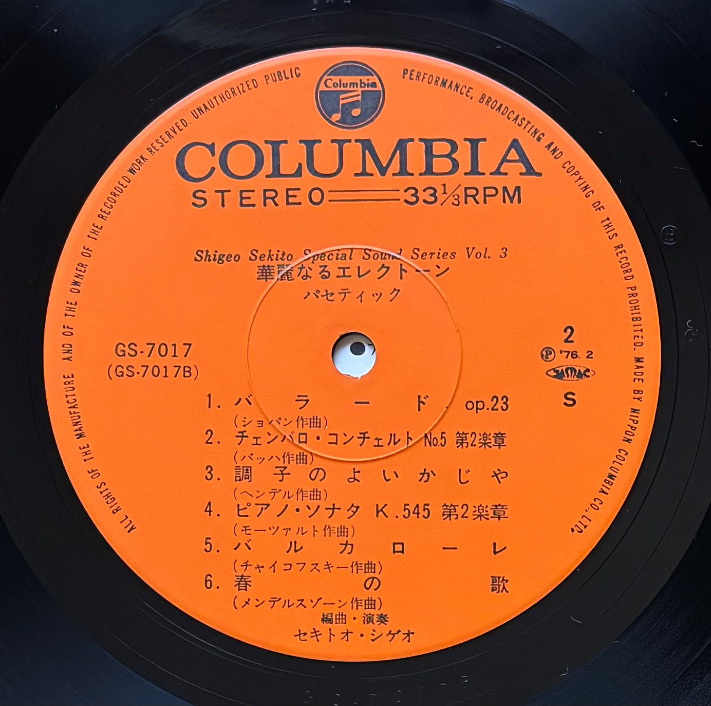 Shigeo Sekito "The Magnificent Electone" (1976)