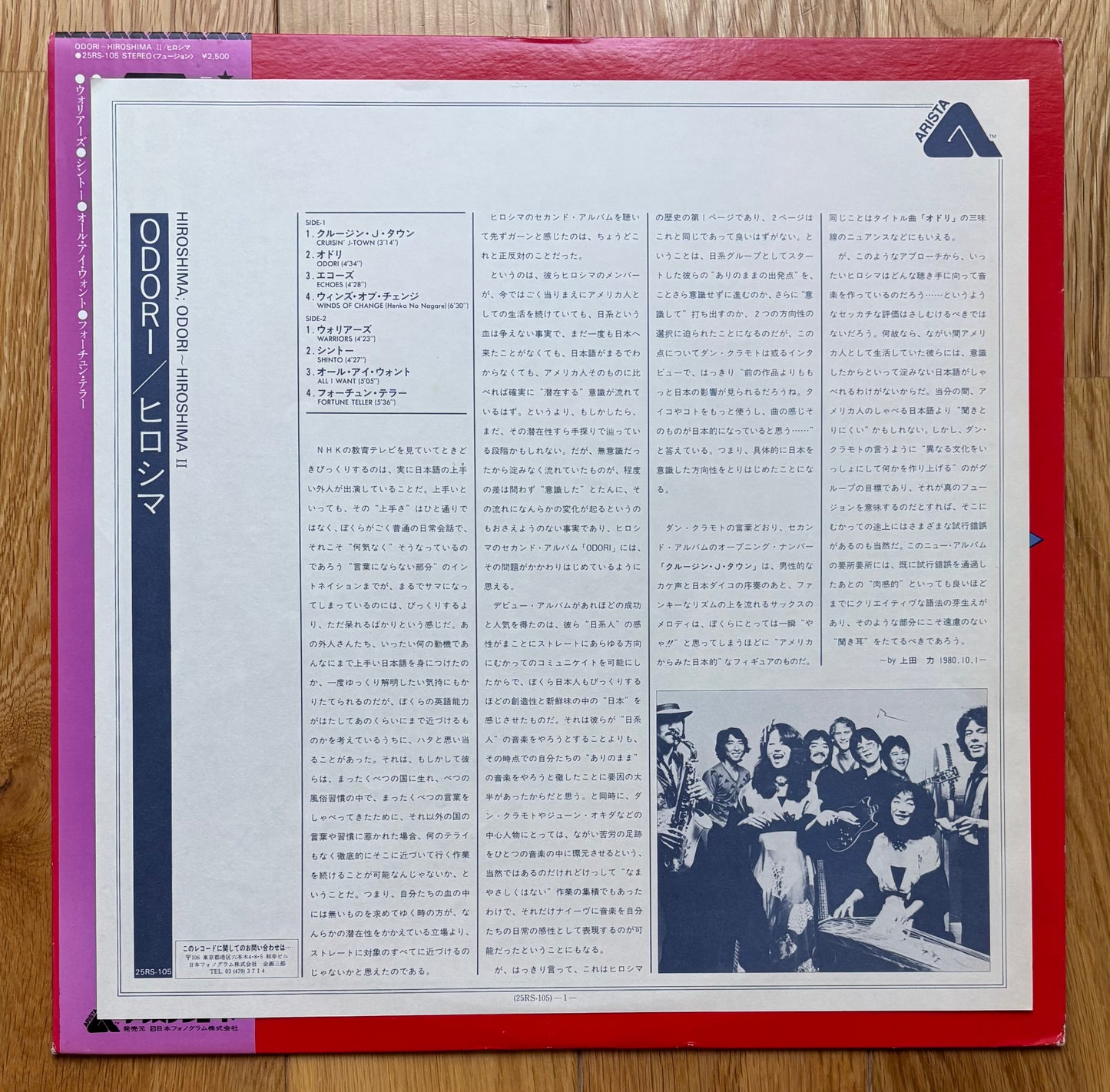 Hiroshima “Odori” (1980)