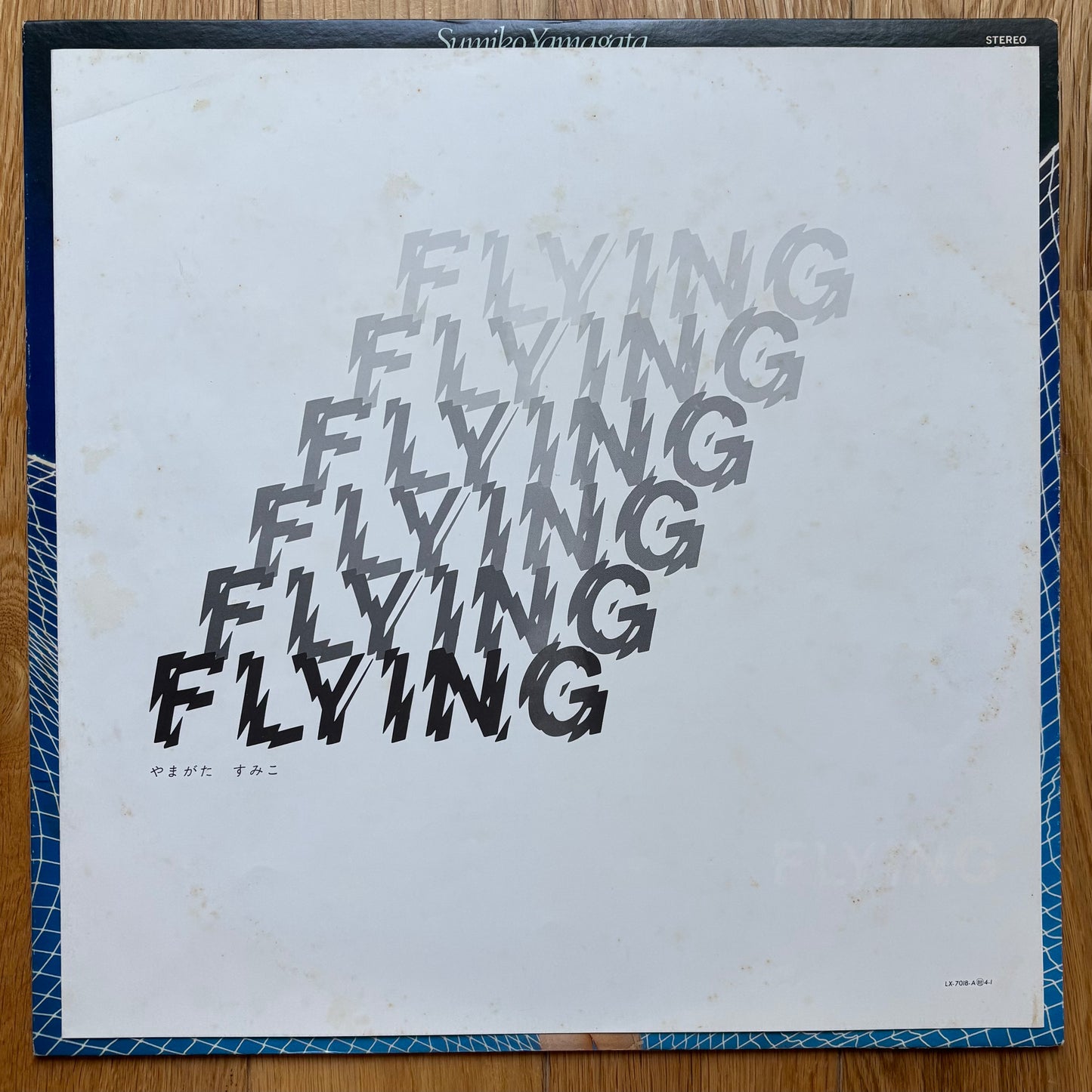 Sumiko Yamagata “Flying” (1977)