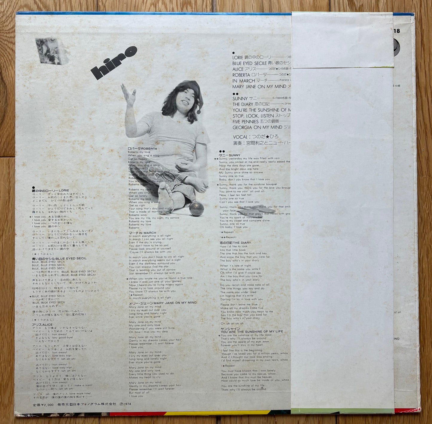 Hiro Tsunoda "Hiro" (1974)