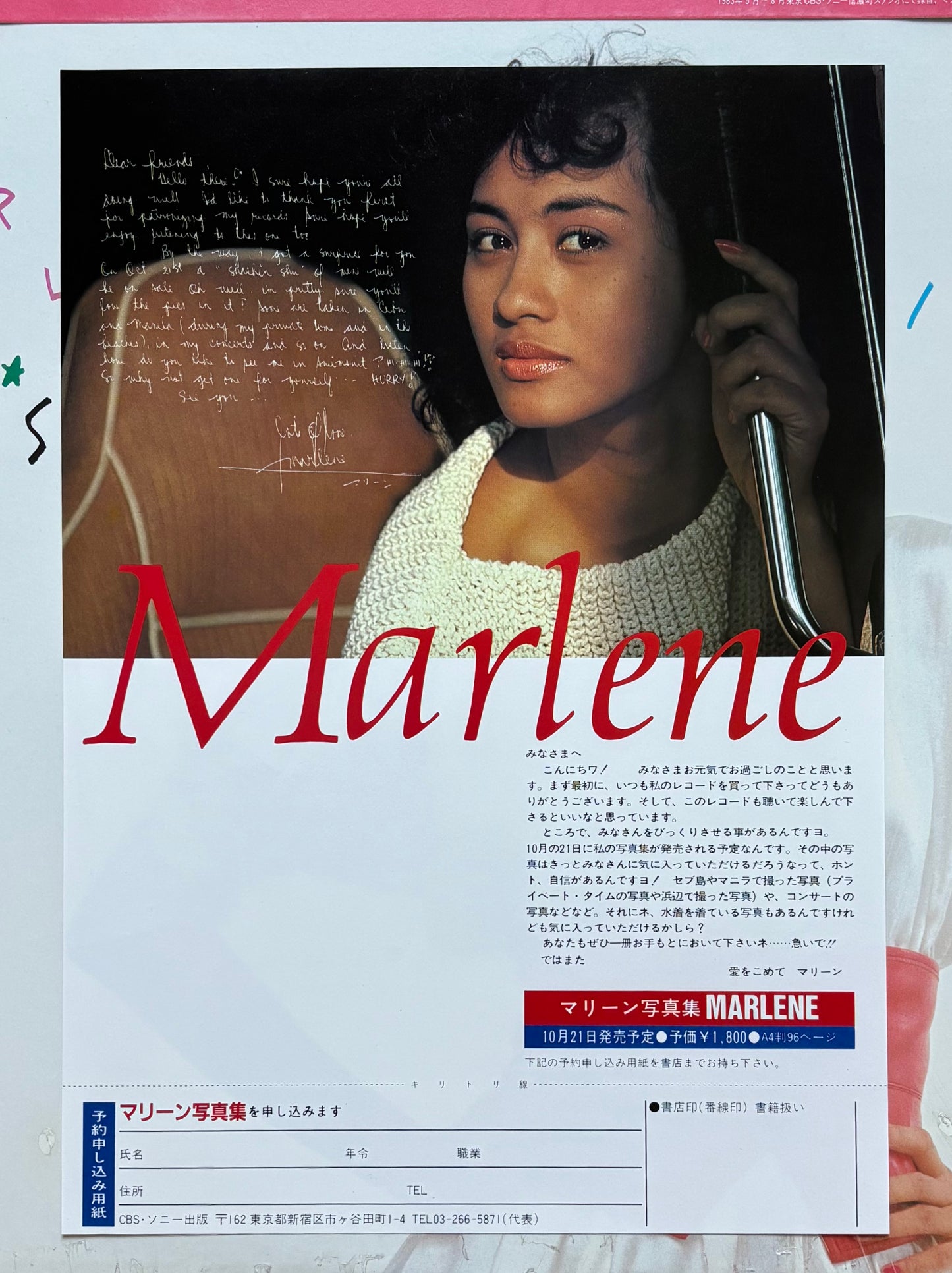 Marlene “Magic” (1983)