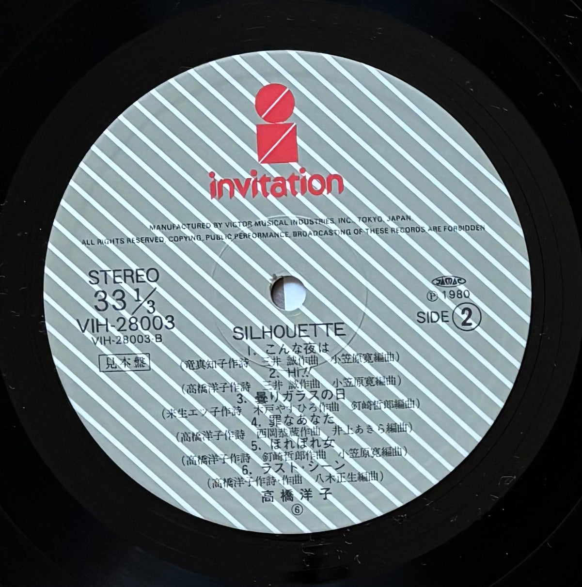 Yooko Takahashi "Silhouette" (1980) First Press