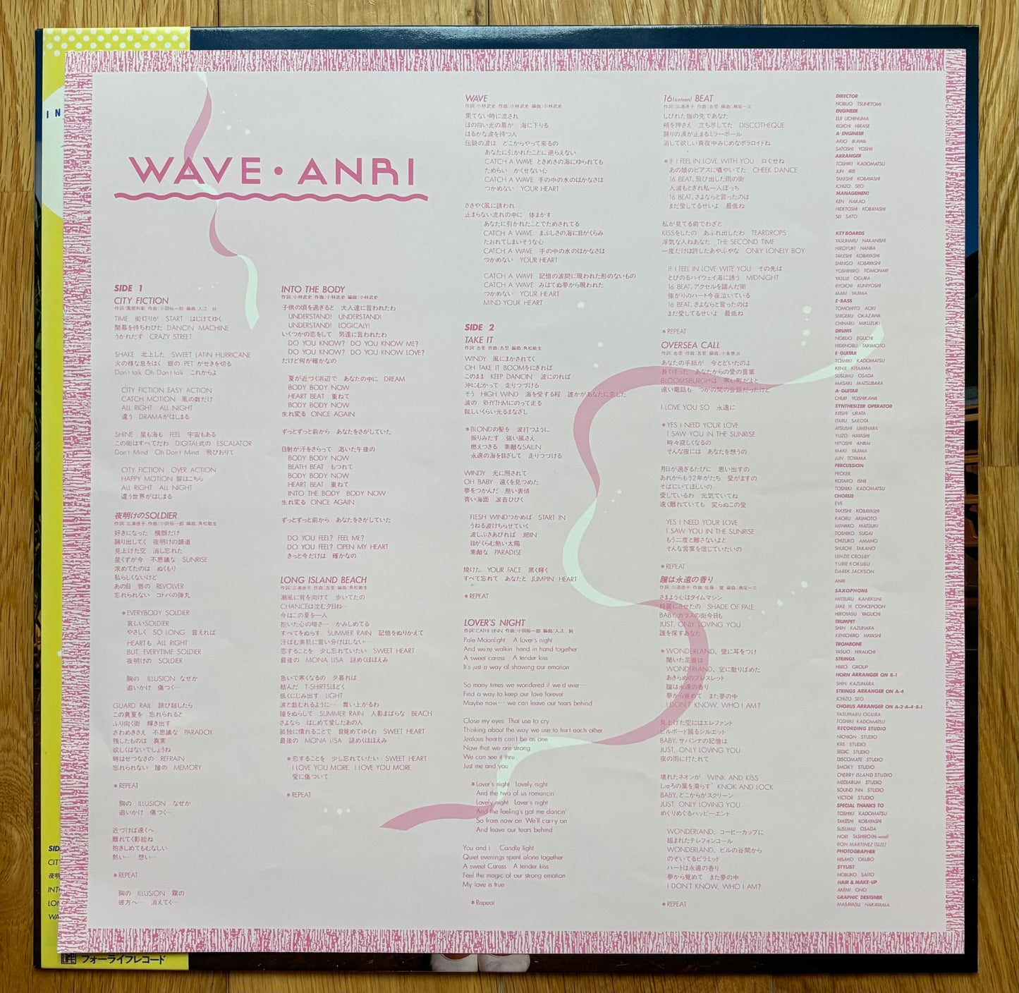 Anri “Wave” (1985)