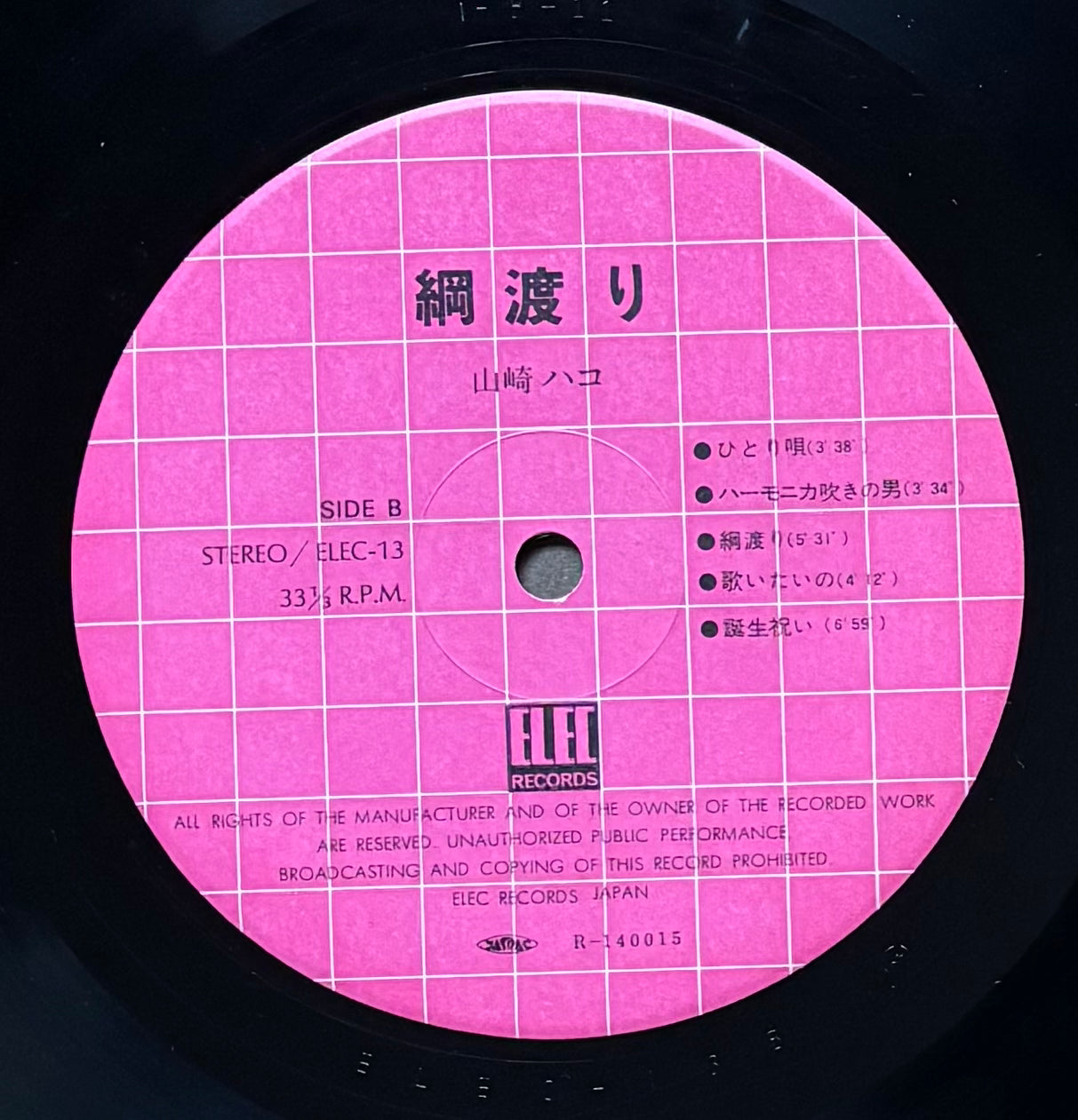 Hako Yamasaki “綱渡り” (1976) Second Press