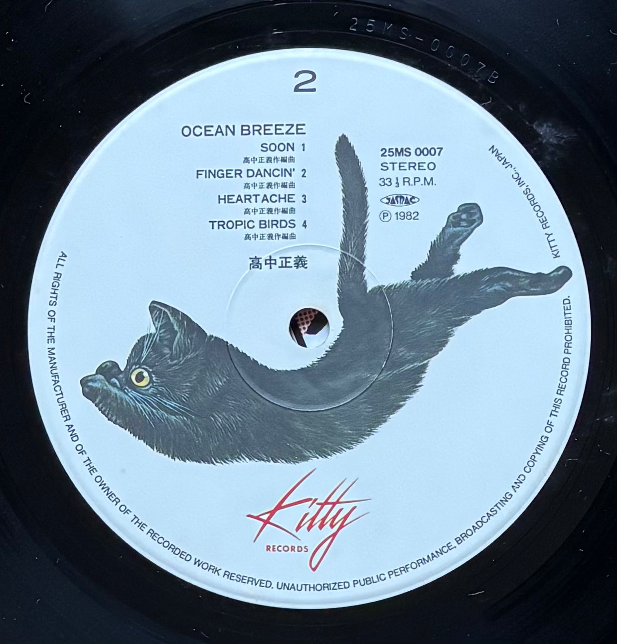 Masayoshi Takanaka “Ocean Breeze” (1982) First Press