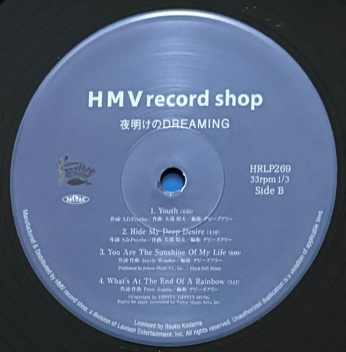 Debbie’s Ally “Yokae No Dreaming” (1980)