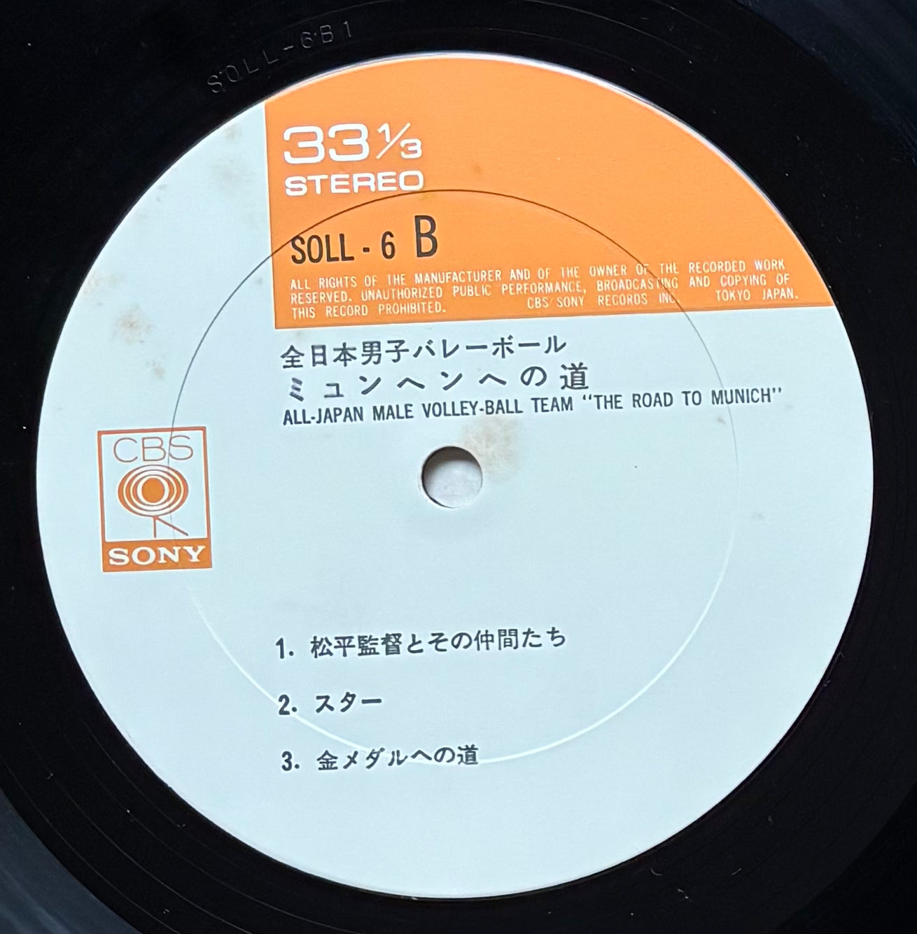 All-Japan Male Volley-Ball Team "The Road To Munich" (1972)