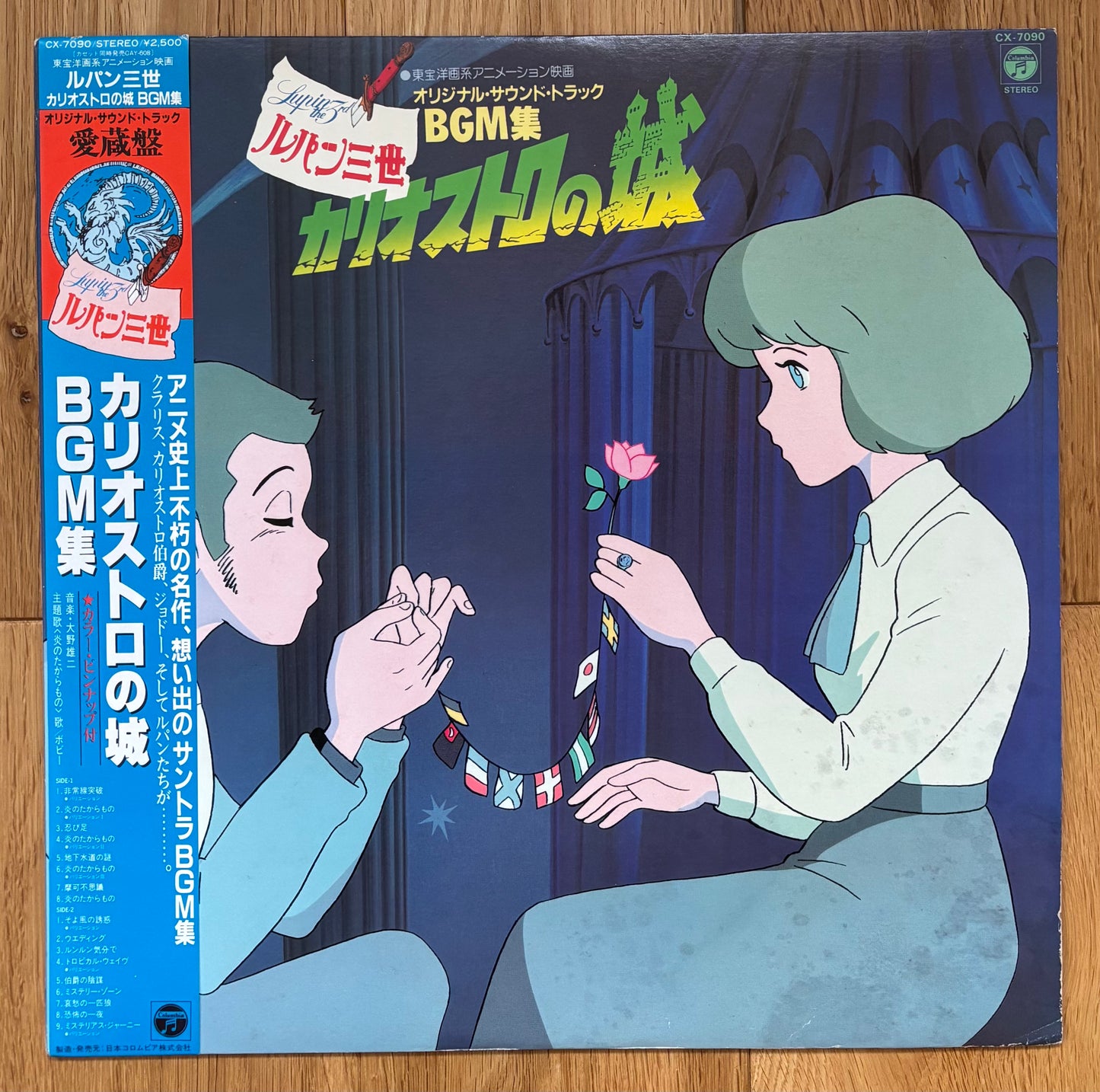 Yuji Ohno (You & The Explosion Band) “Lupin The 3rd: カリオストロの城” OST (1983)