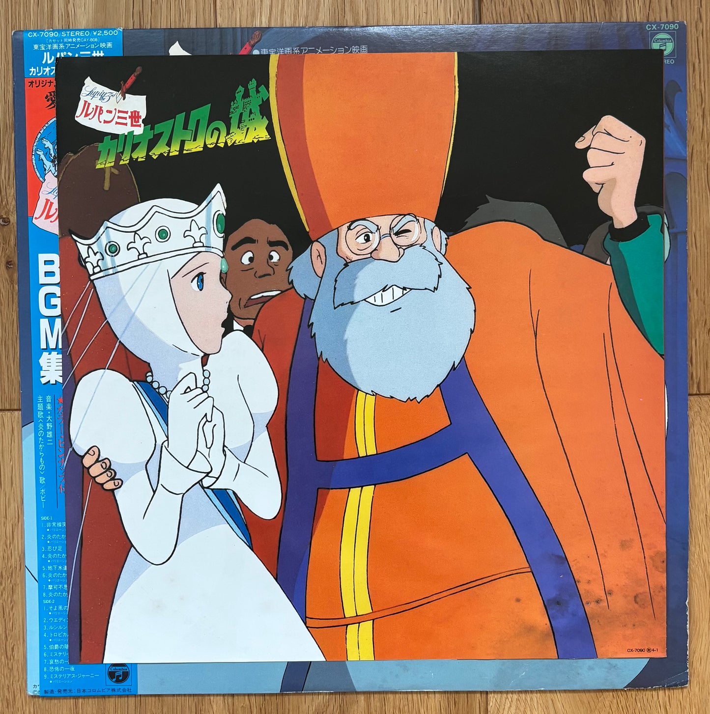 Yuji Ohno (You & The Explosion Band) “Lupin The 3rd: カリオストロの城” OST (1983)