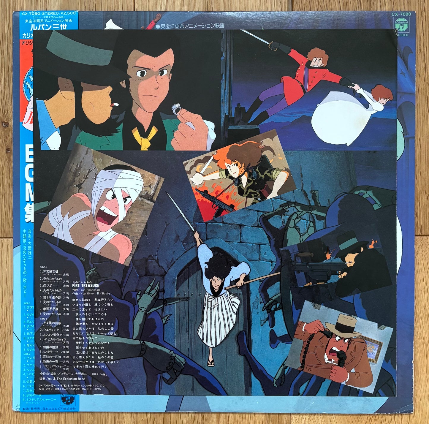 Yuji Ohno (You & The Explosion Band) “Lupin The 3rd: カリオストロの城” OST (1983)