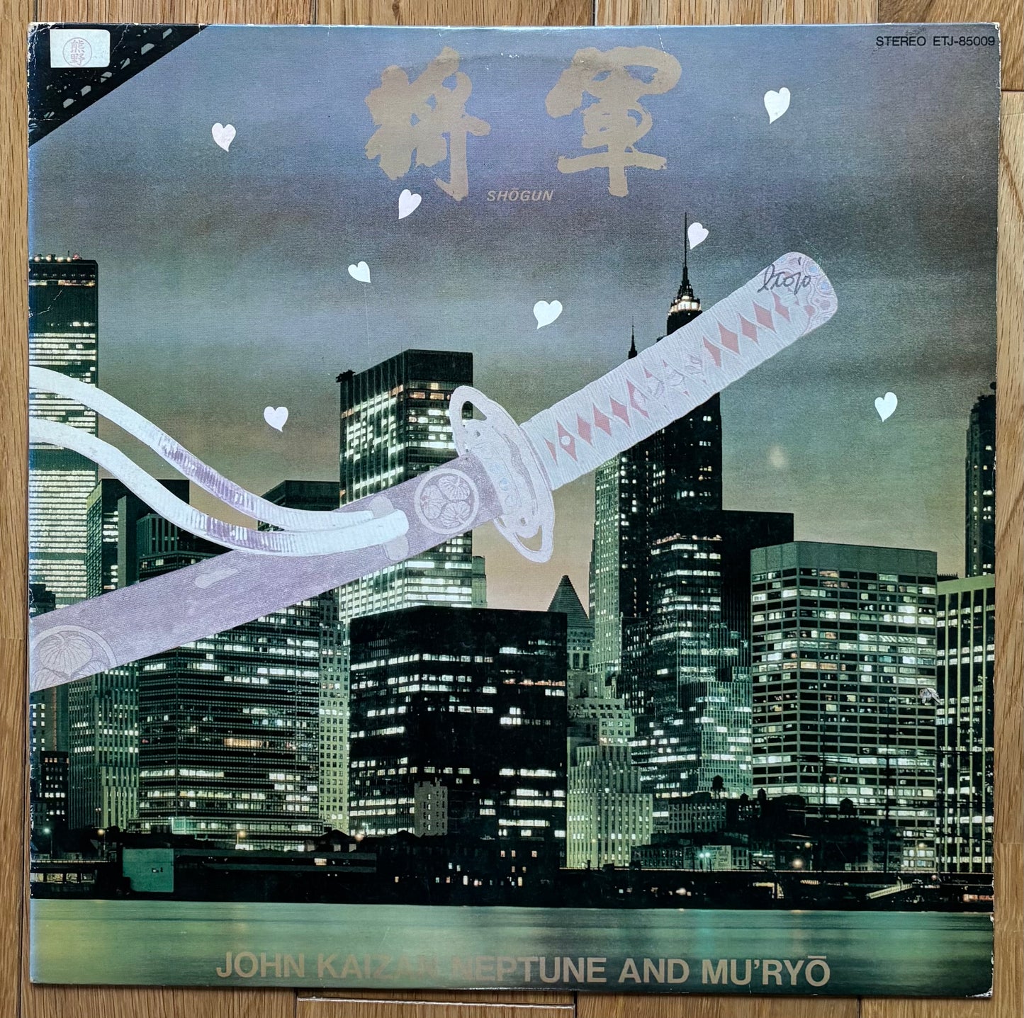 John Kaizan Neptune And Mu'ryō "Shogun" (1981)
