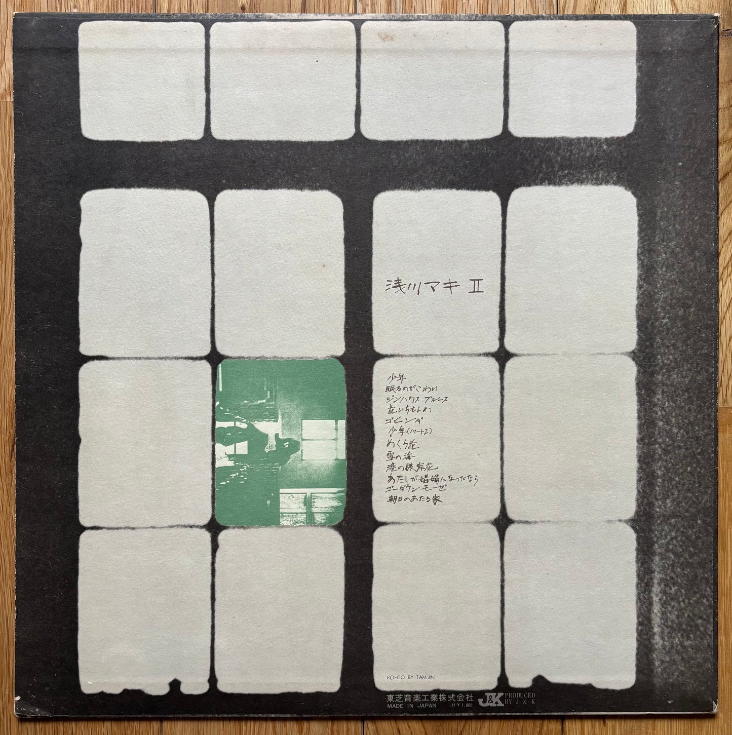 Maki Asakawa "Maki II" (1971) First Press