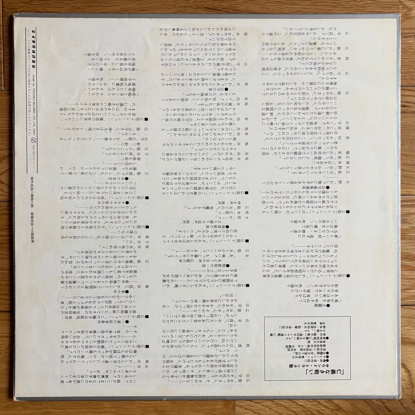 Showa Zankyoden “Bloodstained Karashishi” / Abashiri Bangaichi “Bokyouhen” / Battles Without Honor (1974)