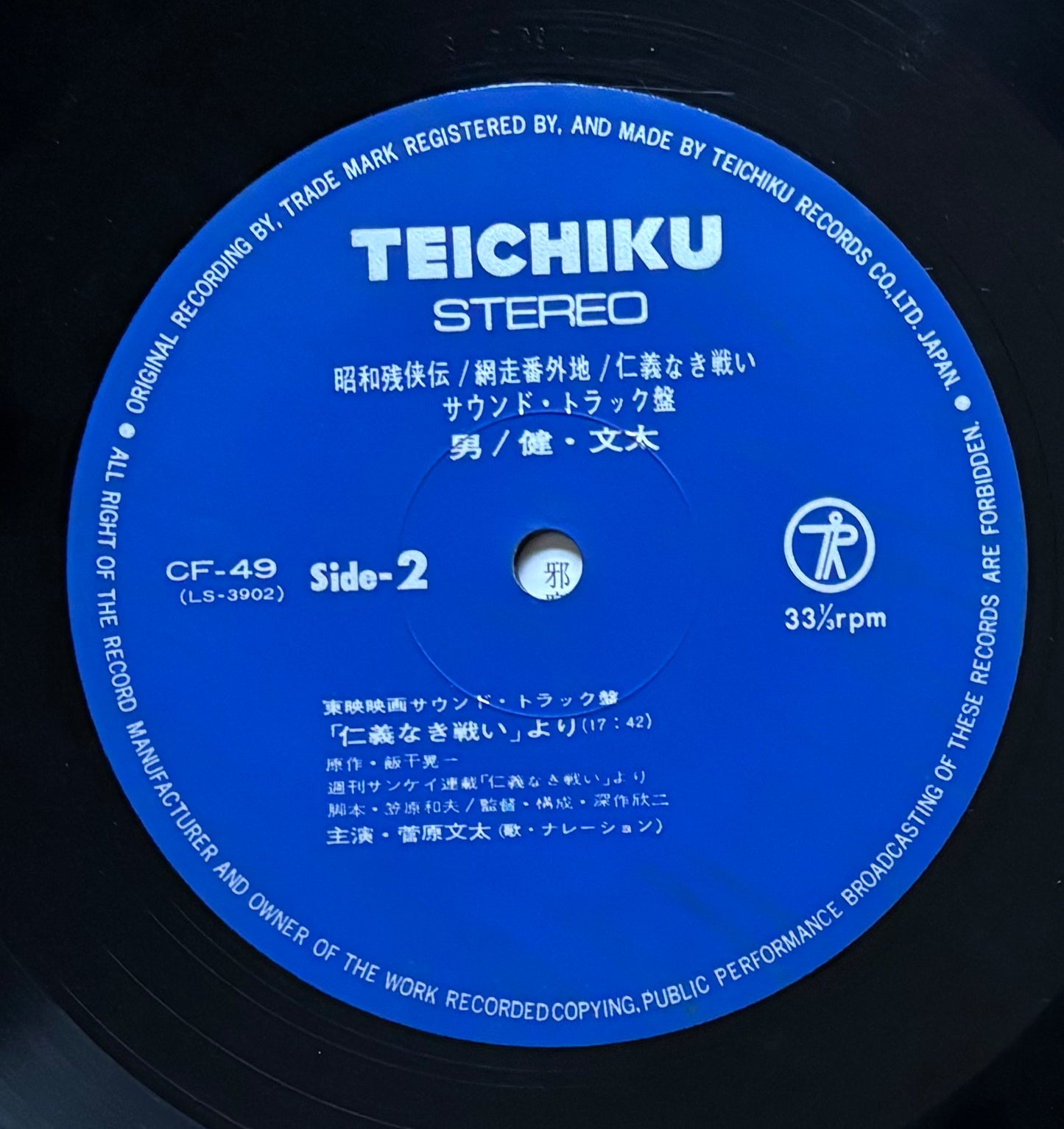 Showa Zankyoden “Bloodstained Karashishi” / Abashiri Bangaichi “Bokyouhen” / Battles Without Honor (1974)