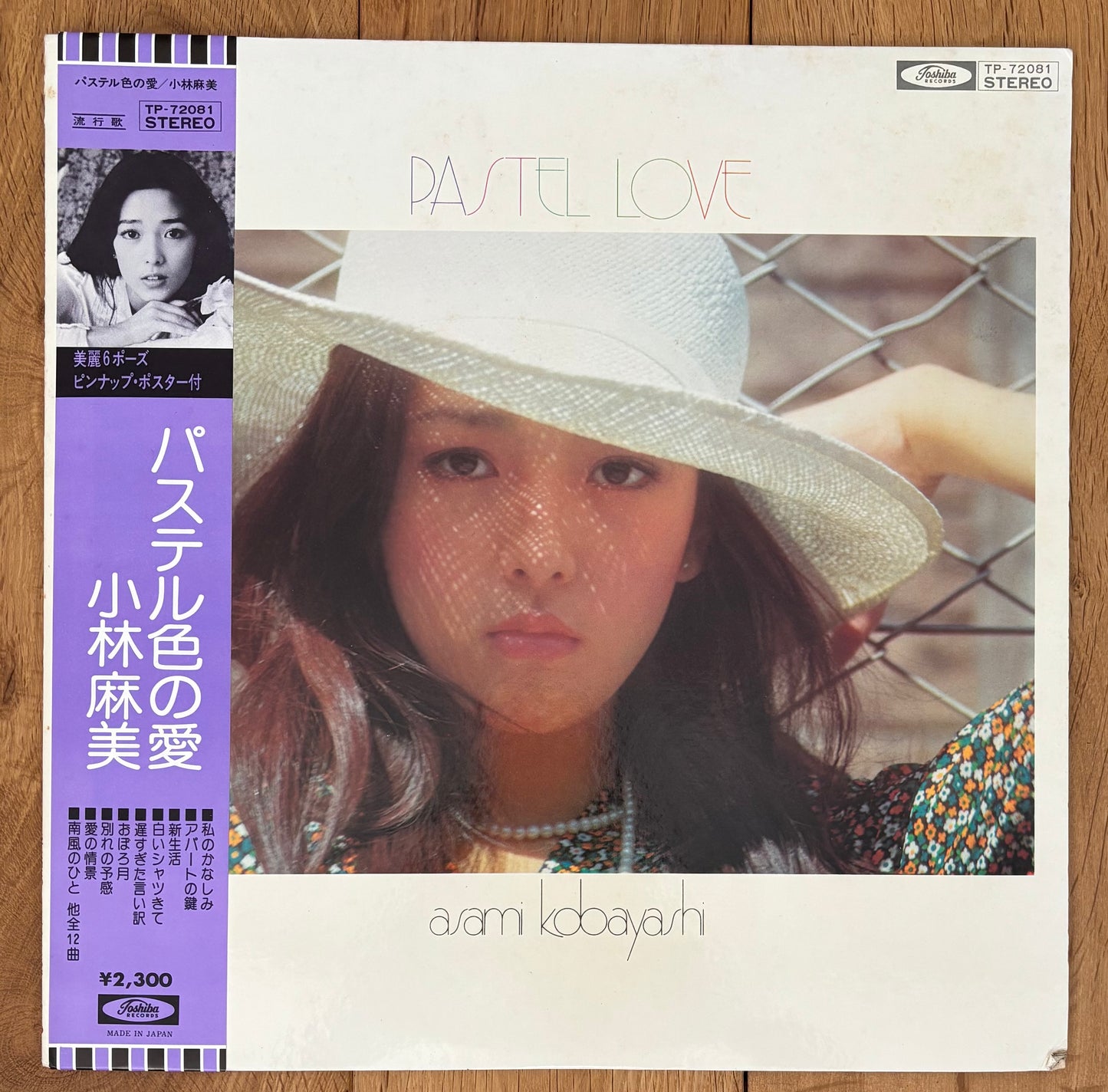 Asami Kobayashi “Pastel Love” (1975)