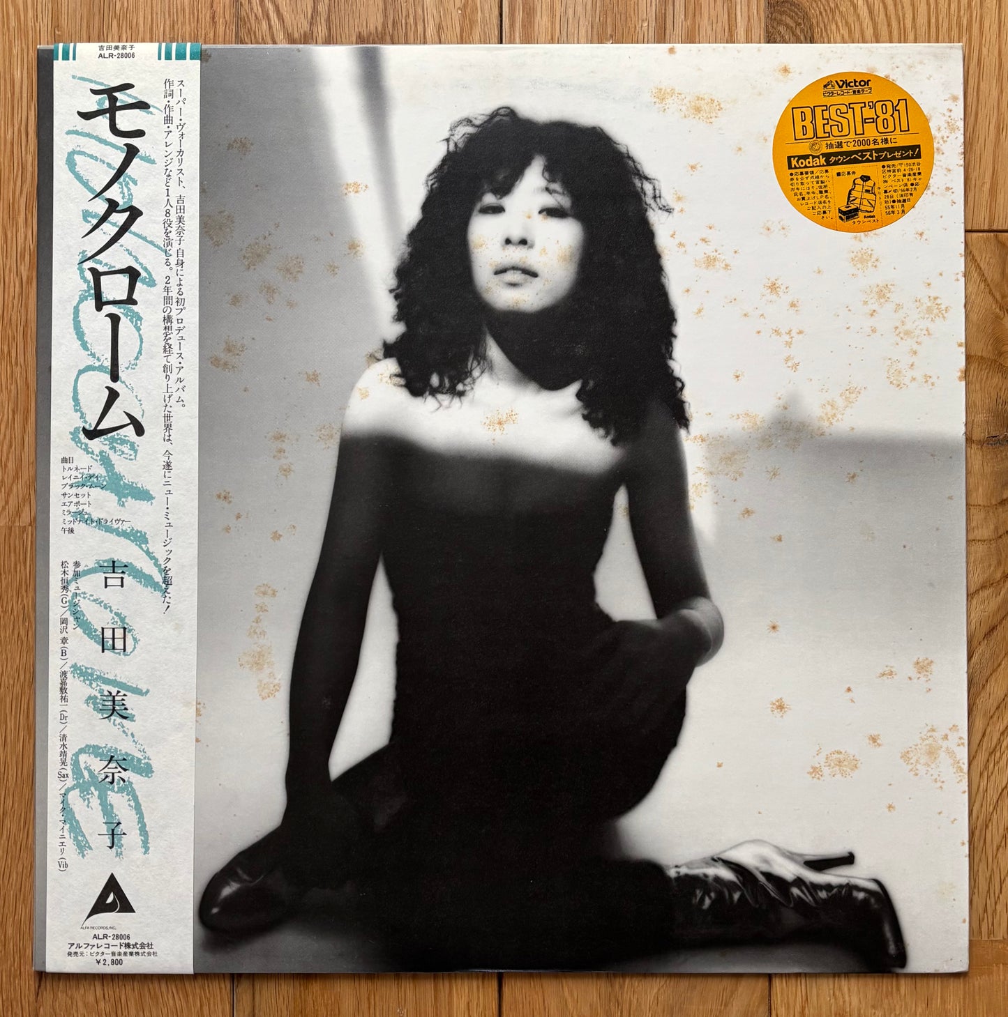 Minako Yoshida “Monochrome” (1980) First Press